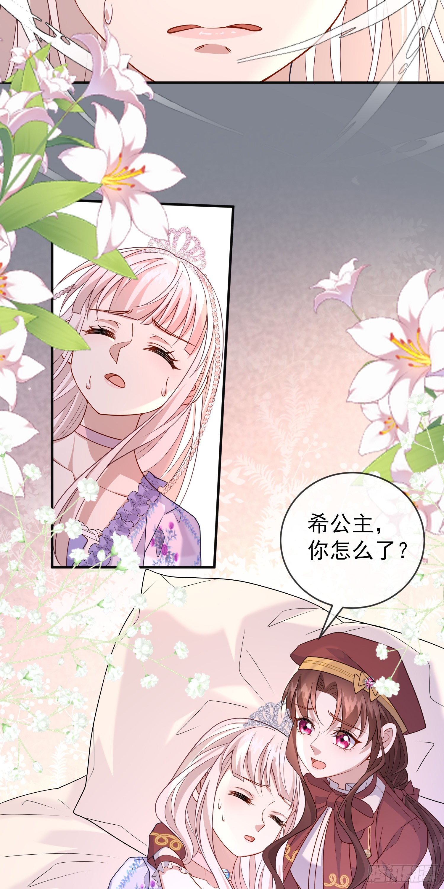 第53话她们有啥秘密吗？13