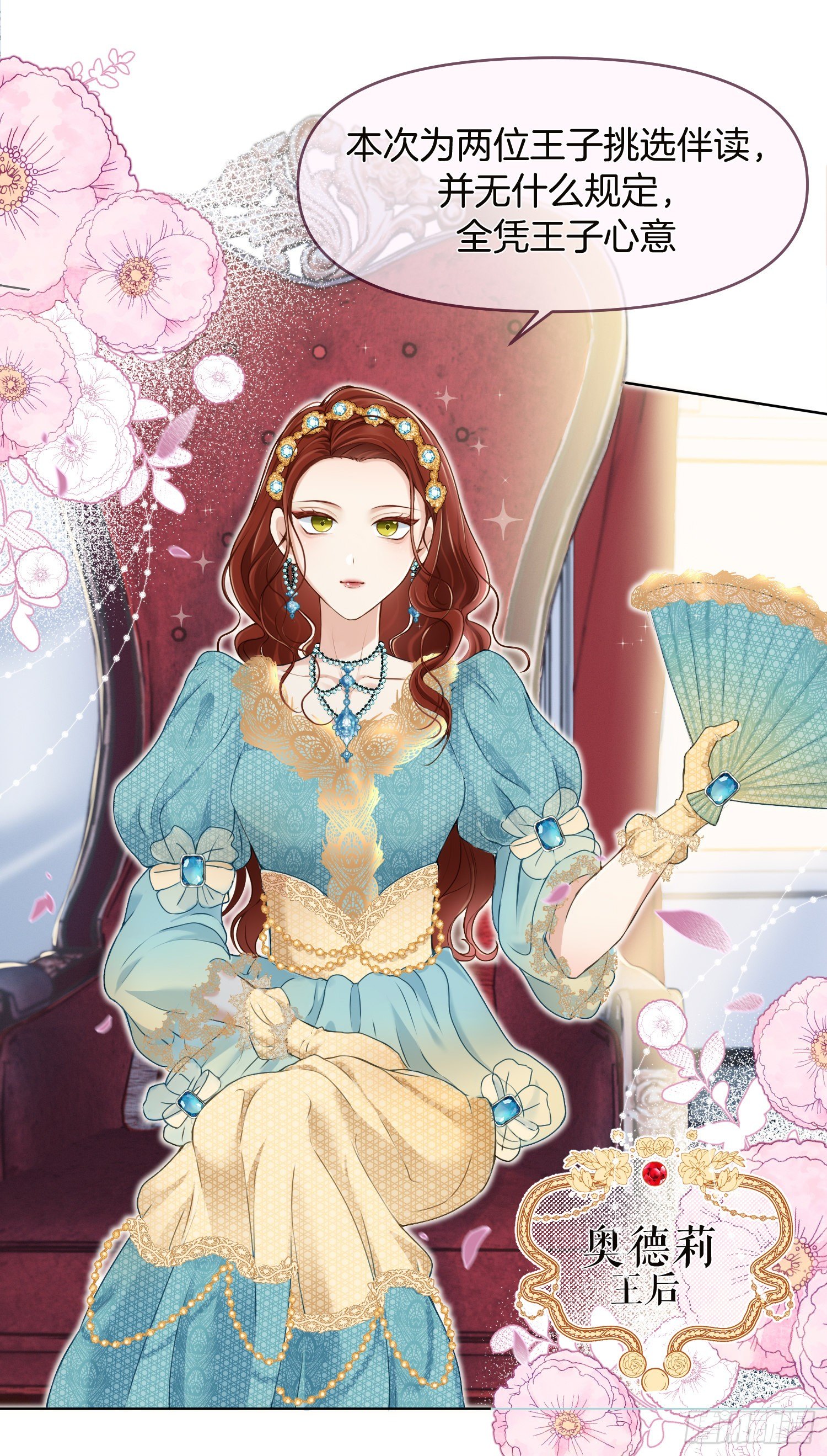 第1+2话我成了炮灰女配？54