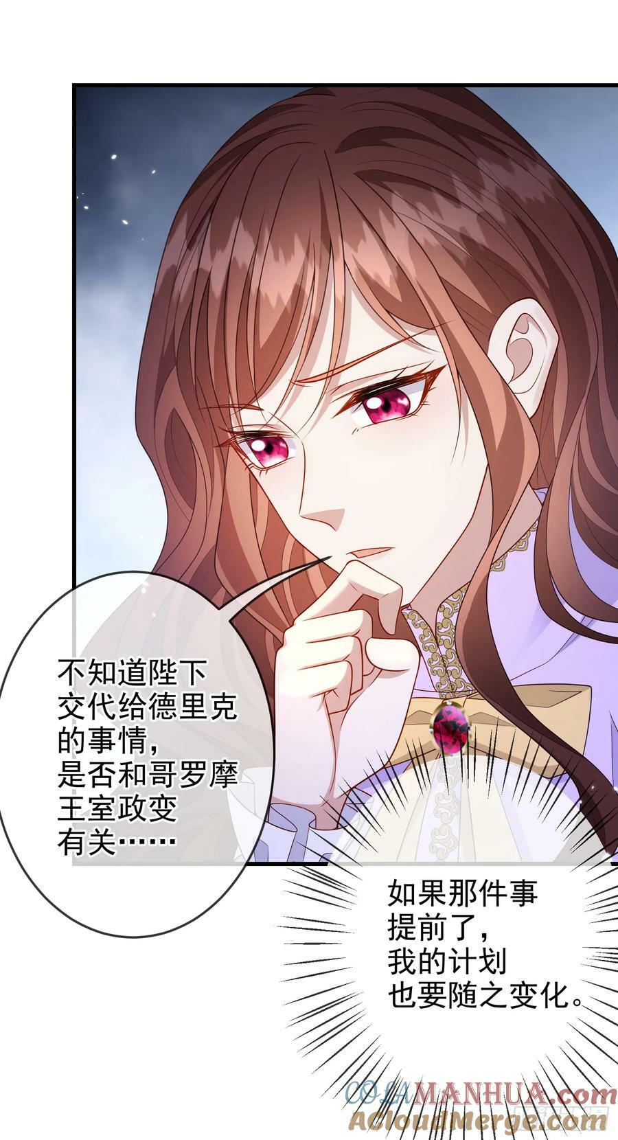 第76话你是在吃醋？26