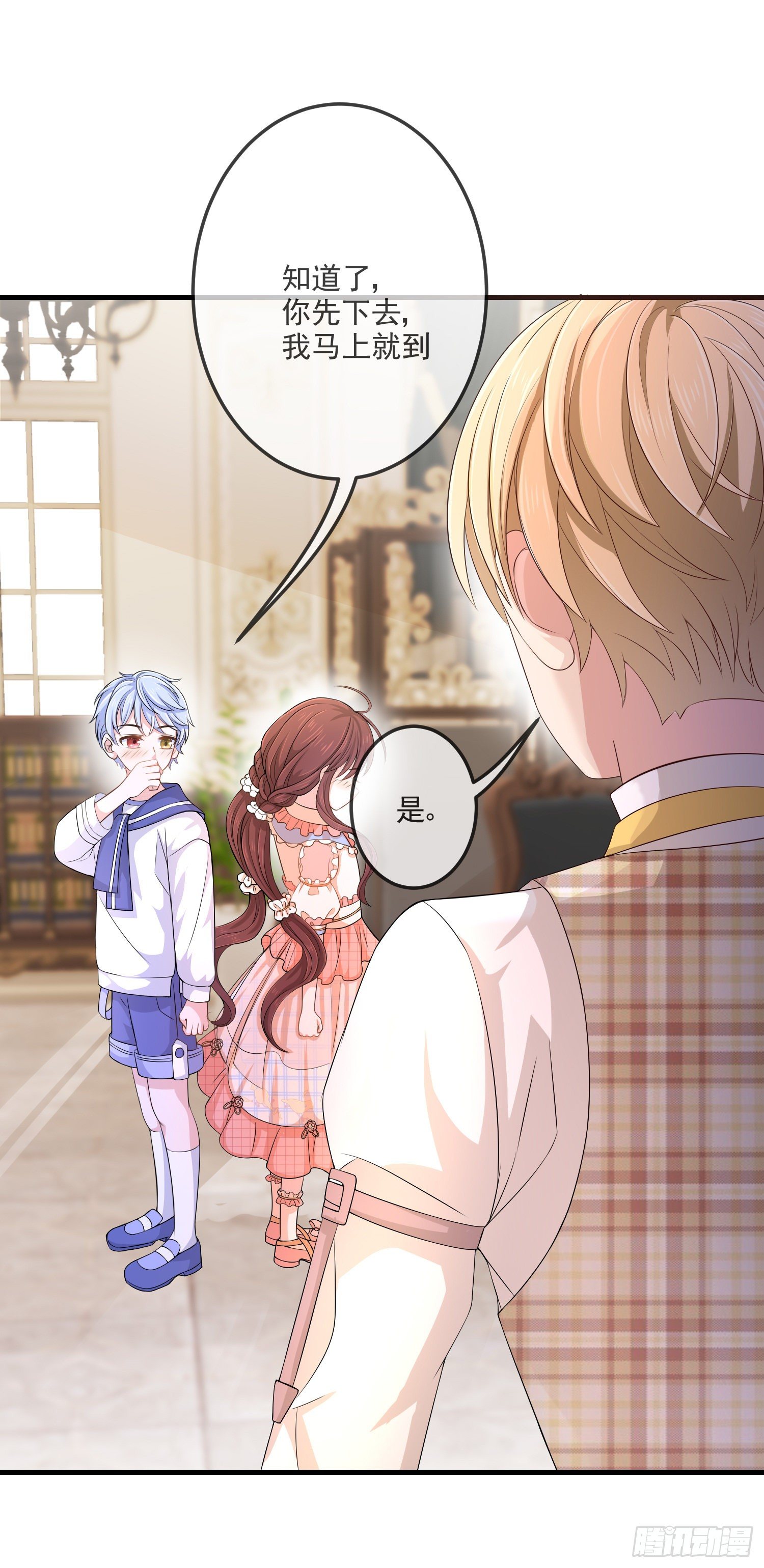 第14话拉拢索菲亚14