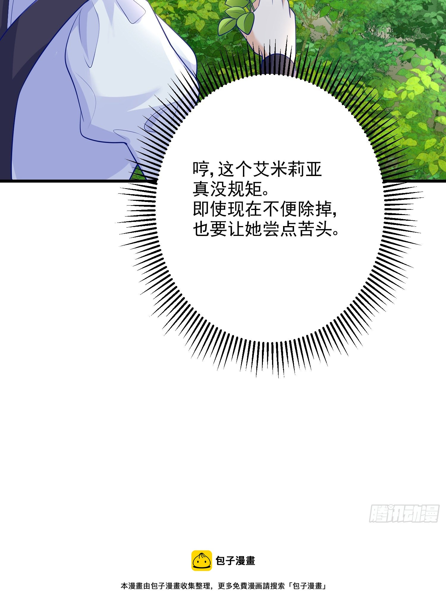 第16话你还没和自己和解40
