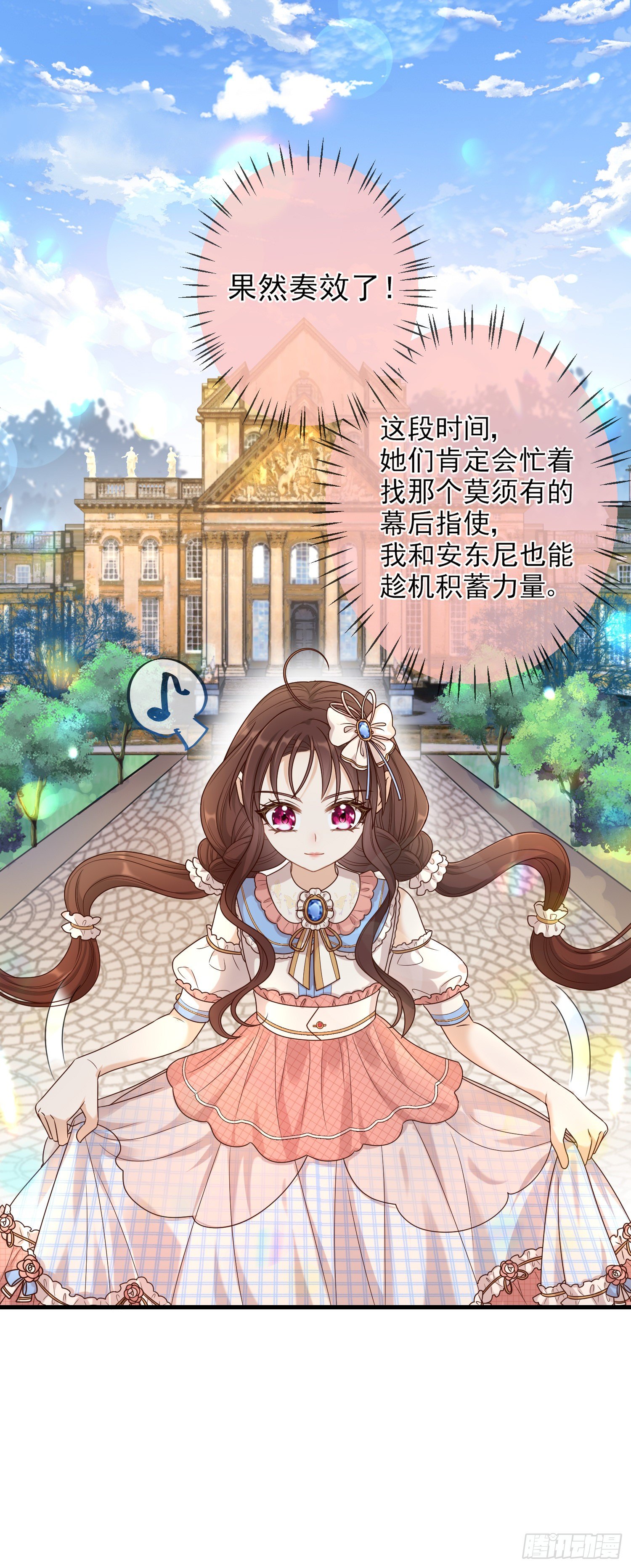 第10话艾米莉亚被抓了30