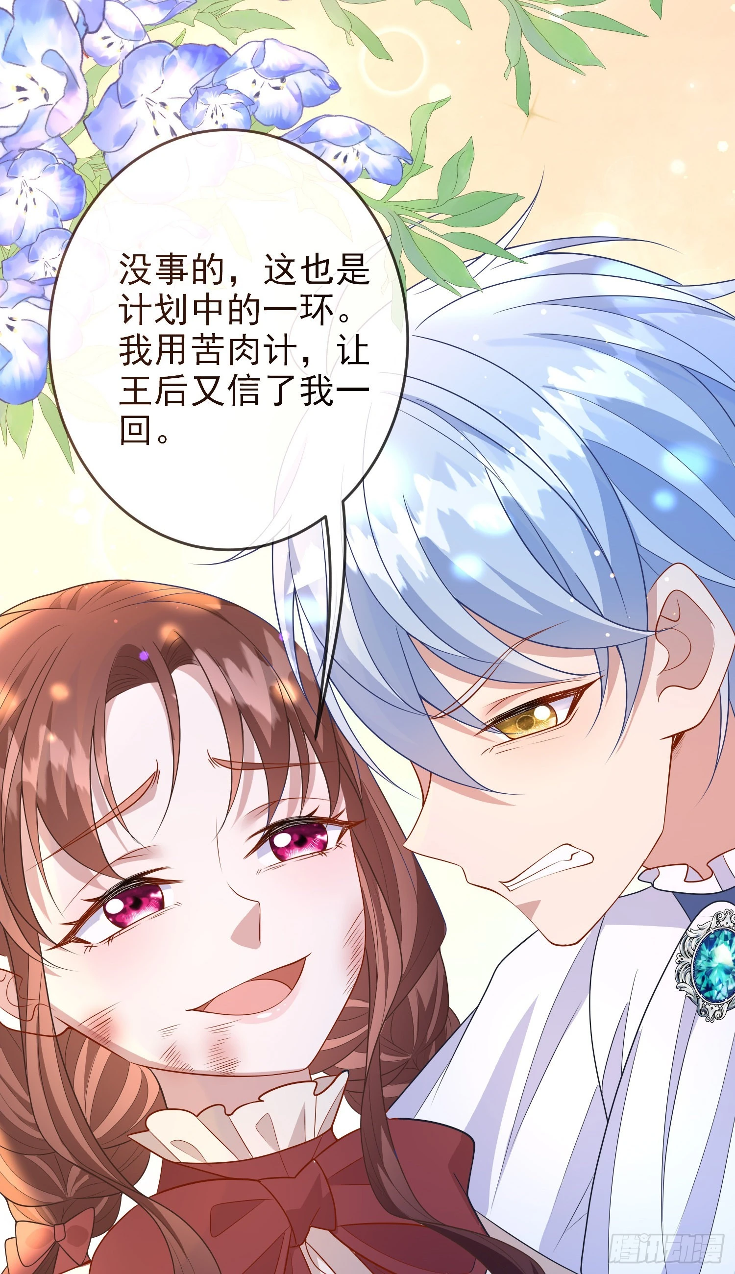 第63话长大篇开启！15