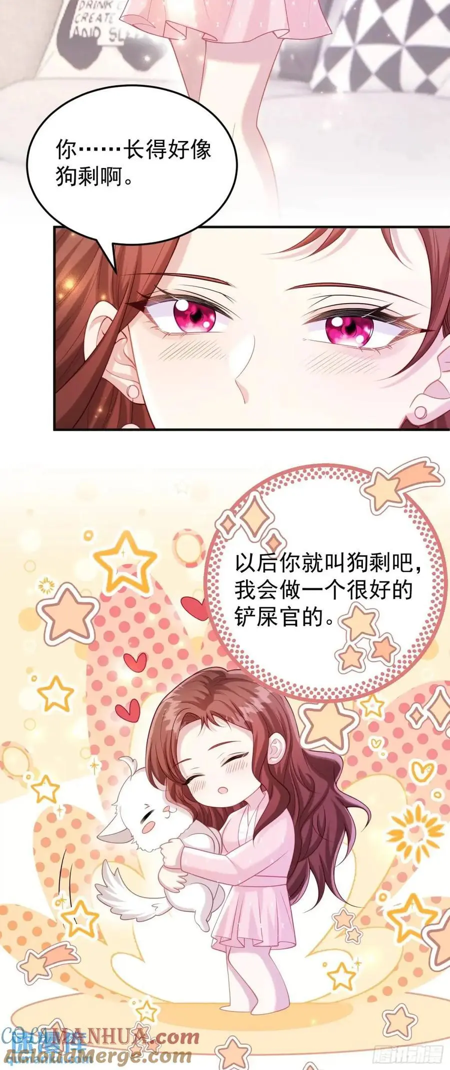 番外 似曾相识6