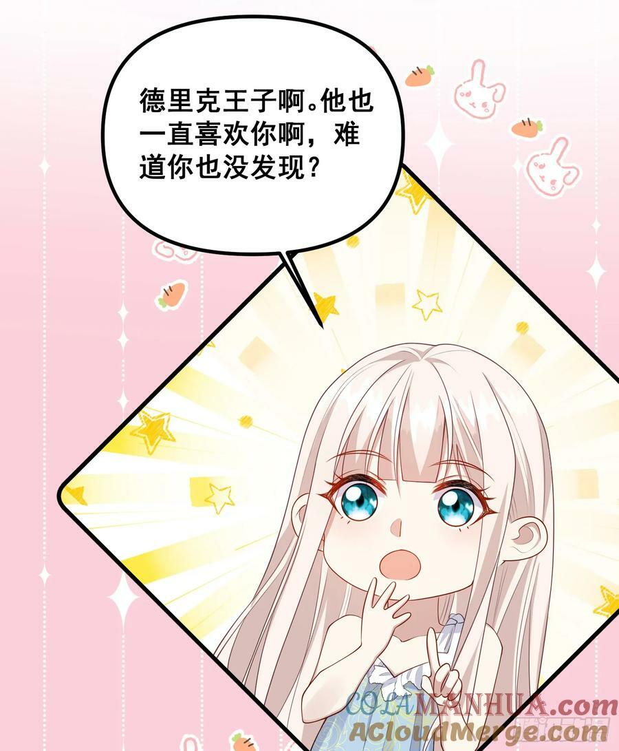 第79话回应我的吻28