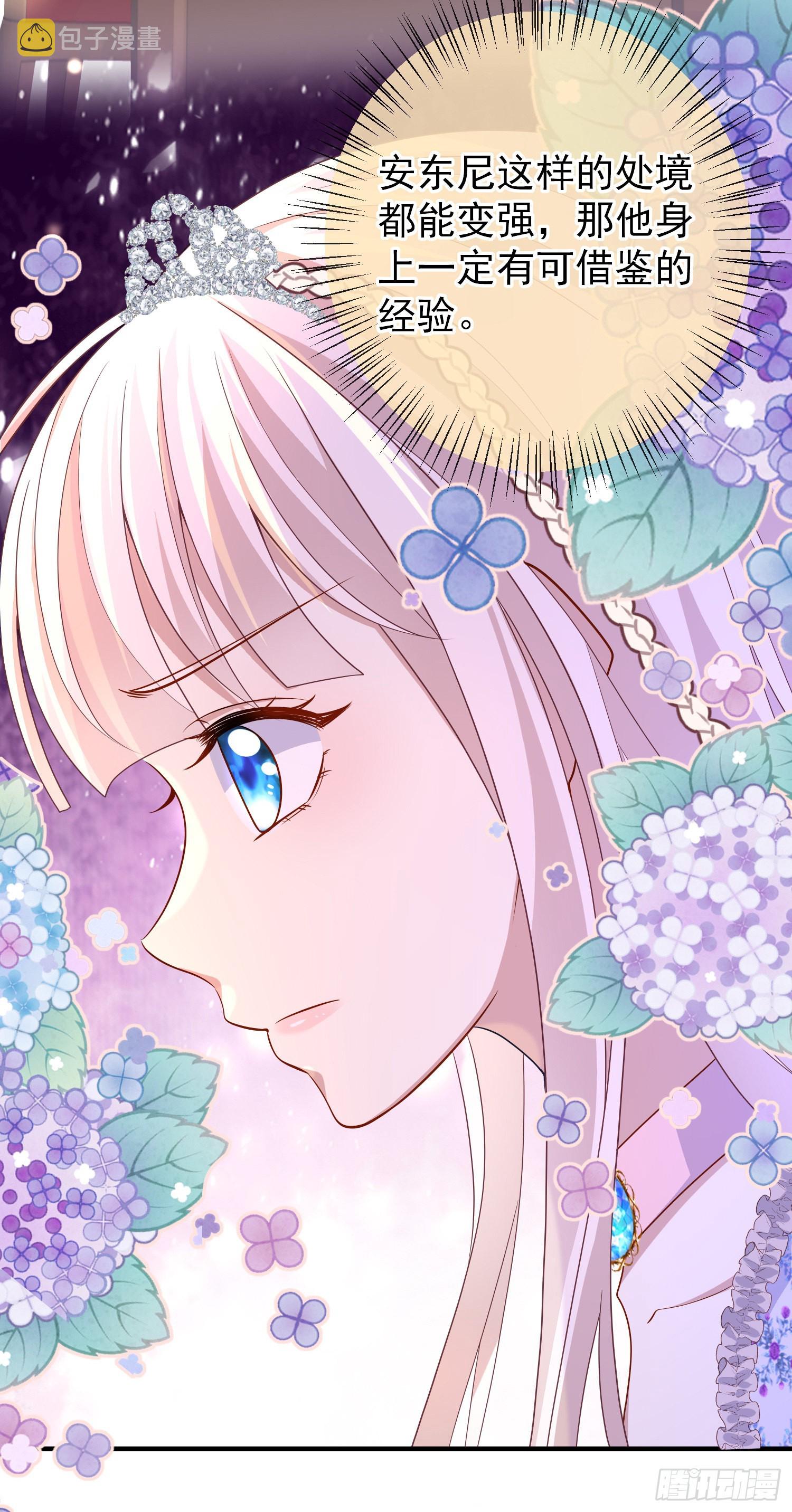 第47话秘密谈判？11