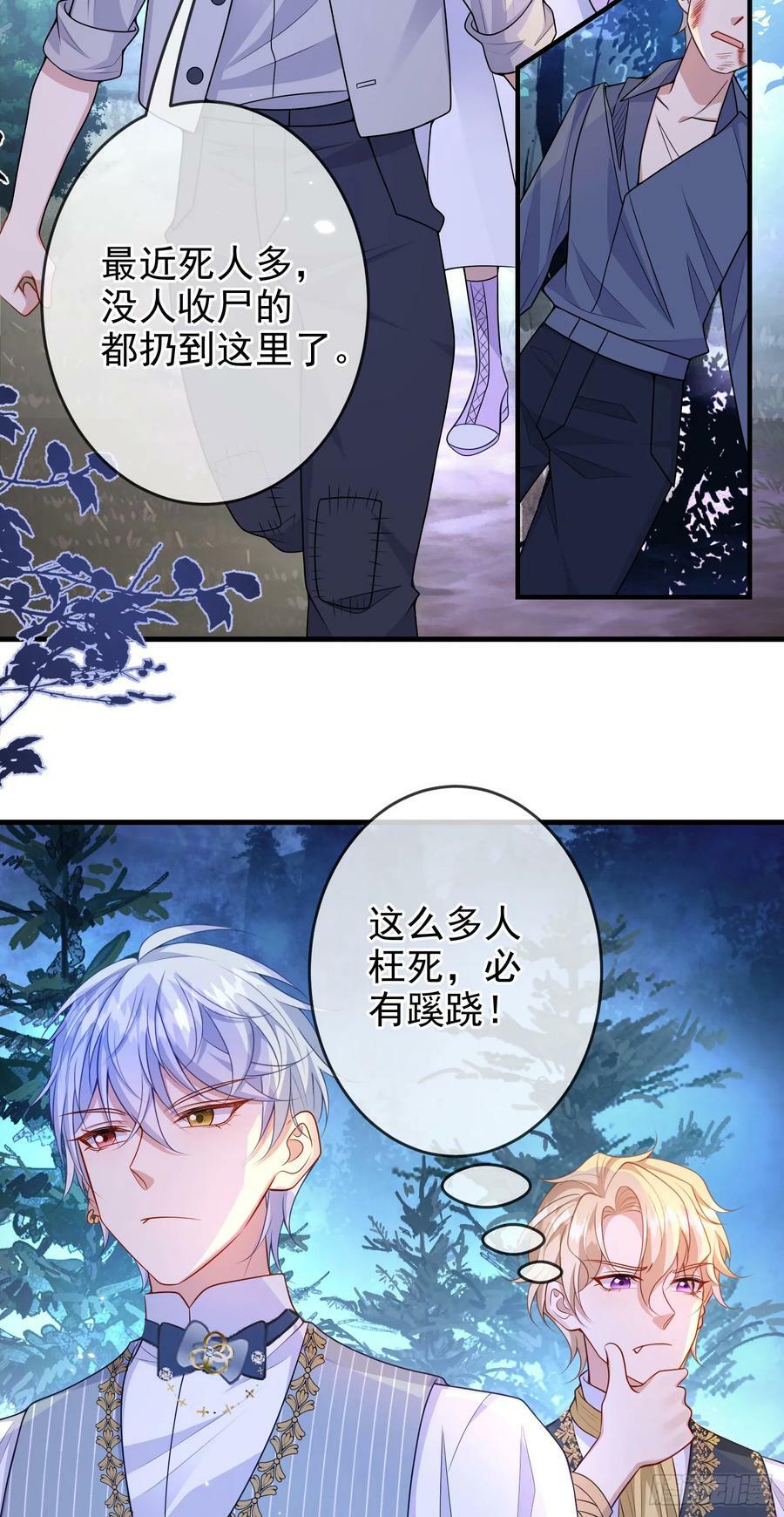 第76话你是在吃醋？9