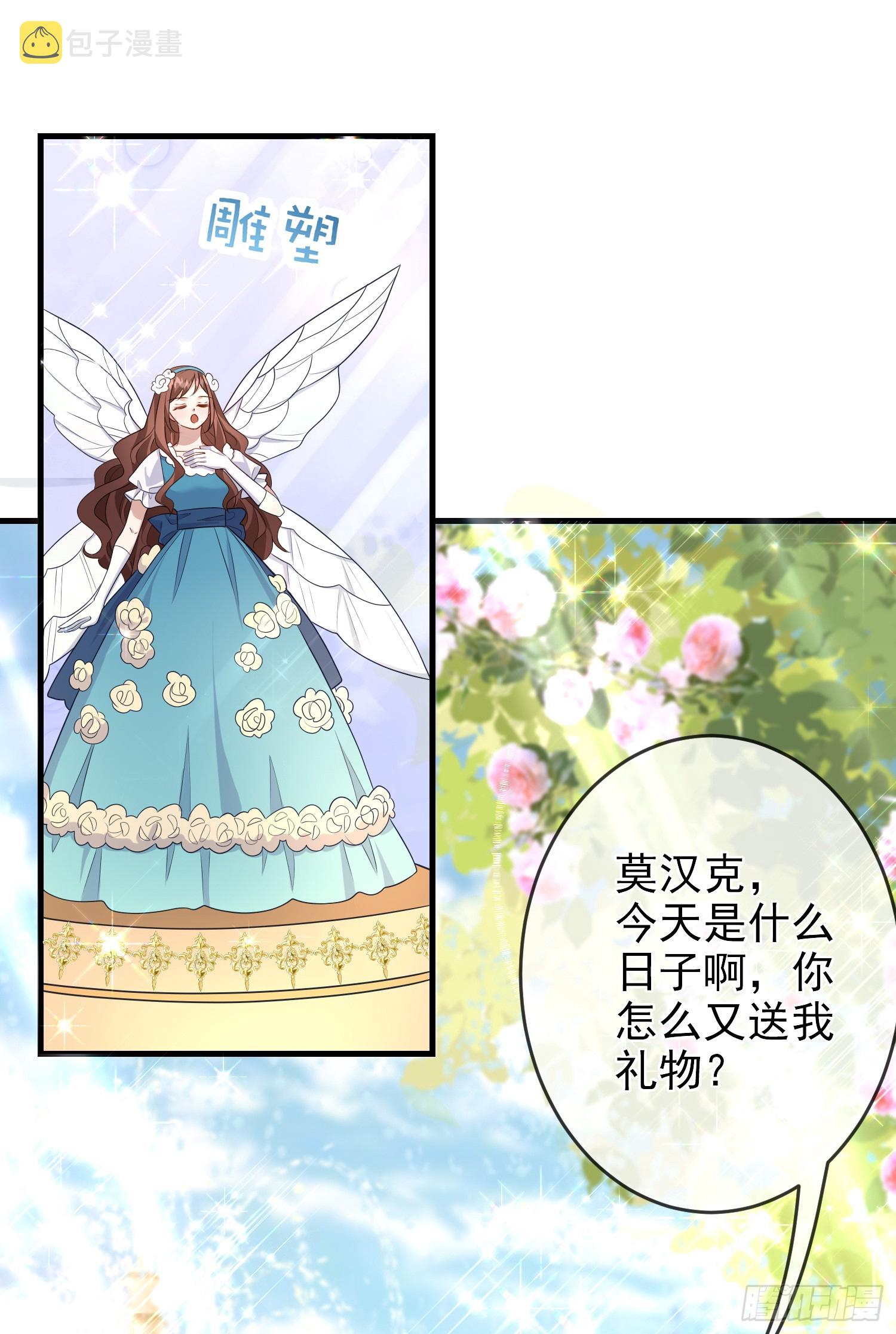 第65话莫汉克的小心思13