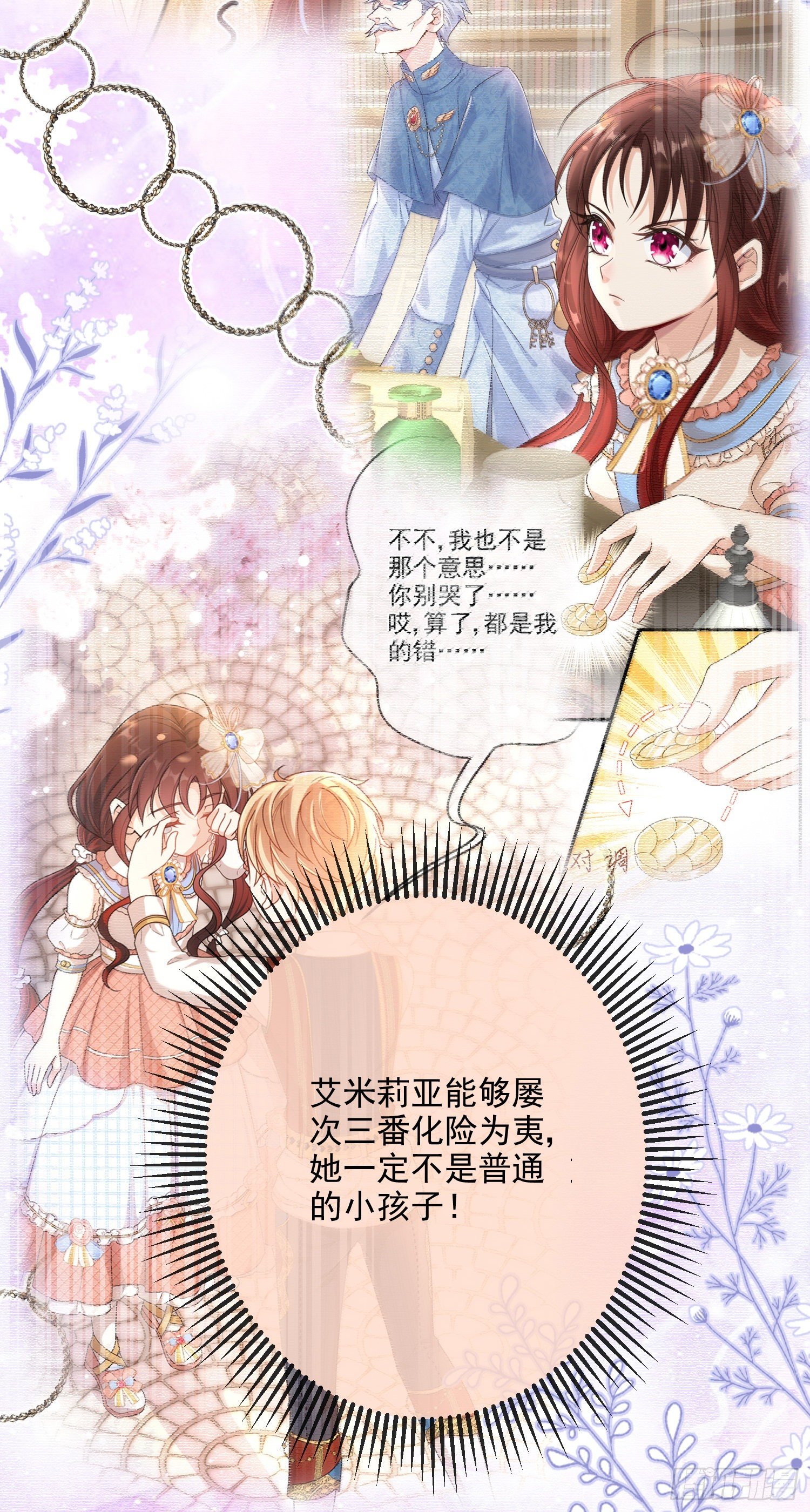 第6话你究竟是何人？54