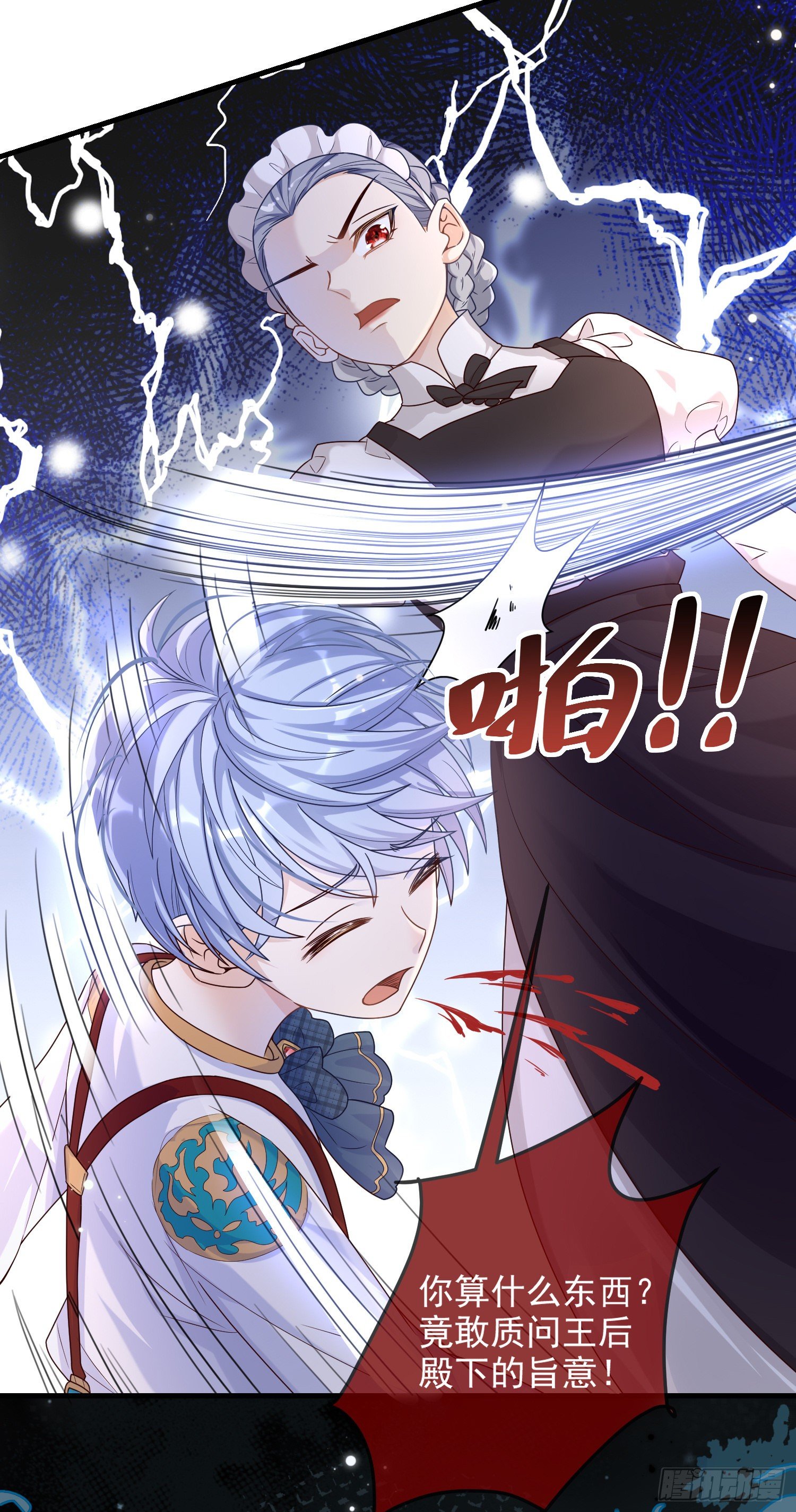 第10话艾米莉亚被抓了9