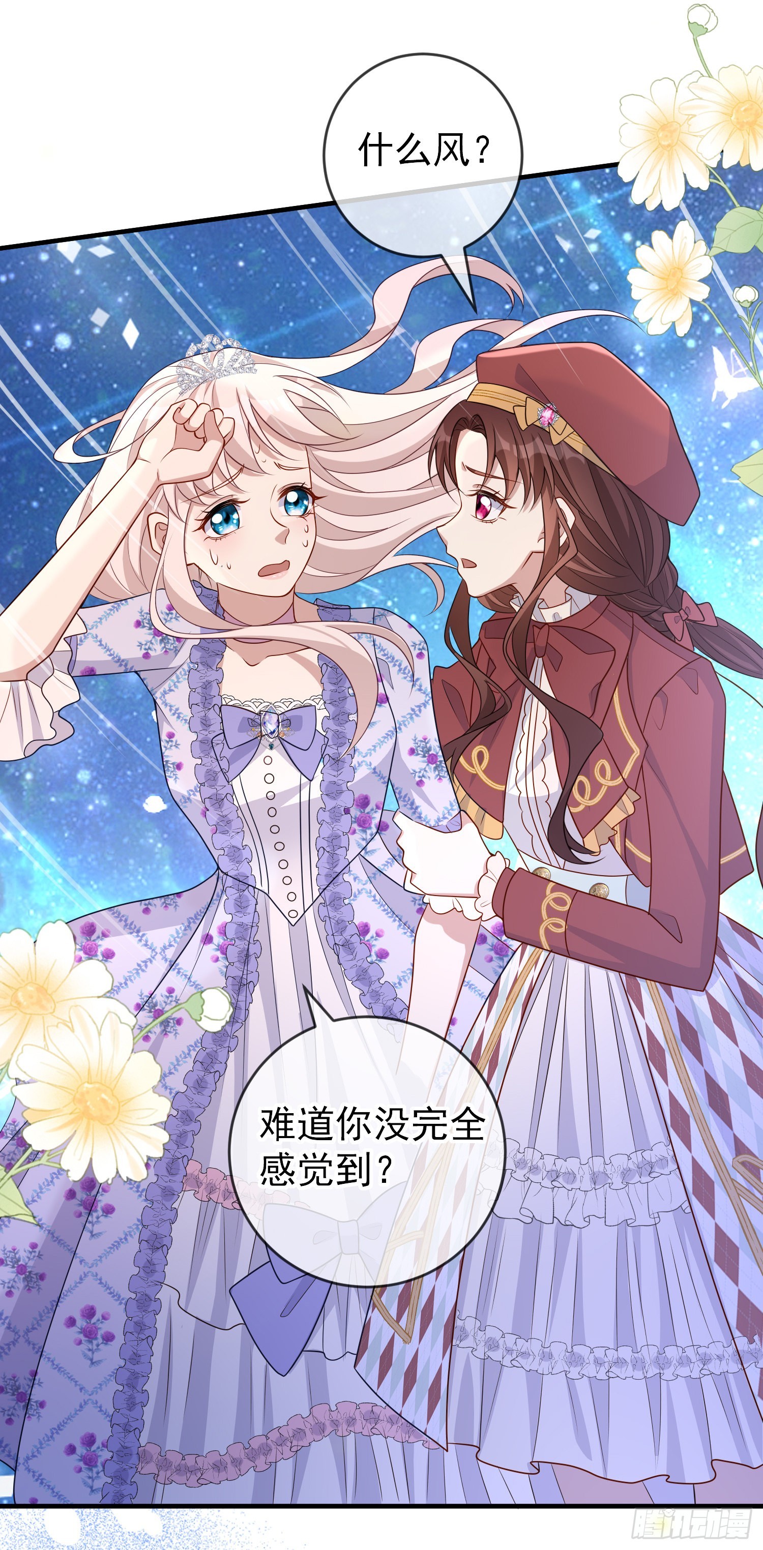 第50话你怎么知道我的秘密？48