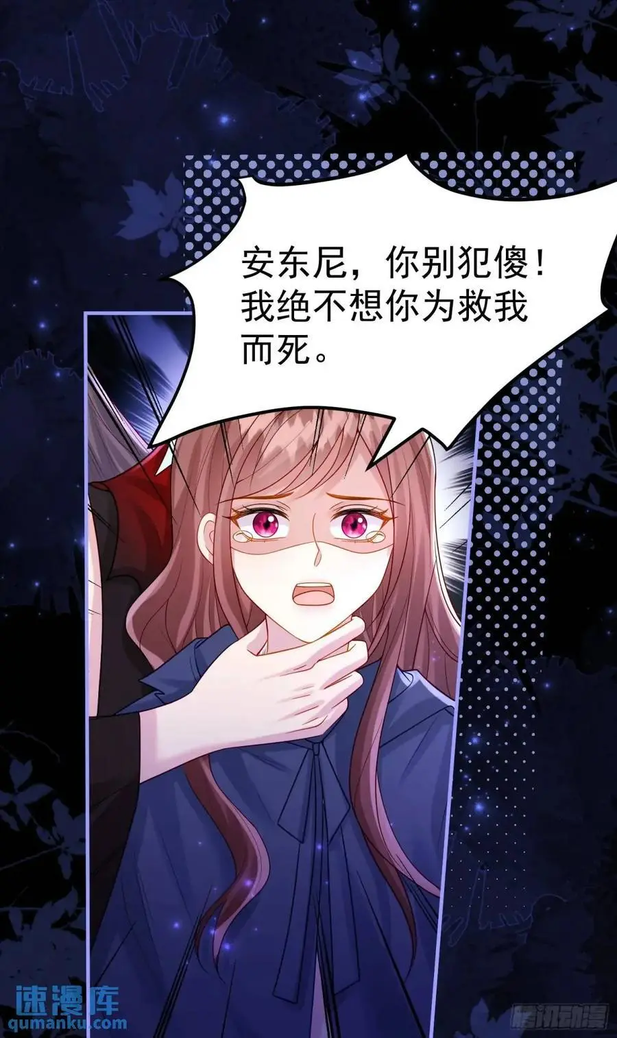 第87话他的想法5
