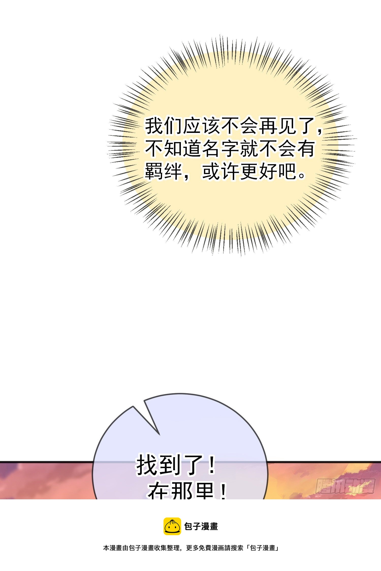 第34话欢乐的一天28