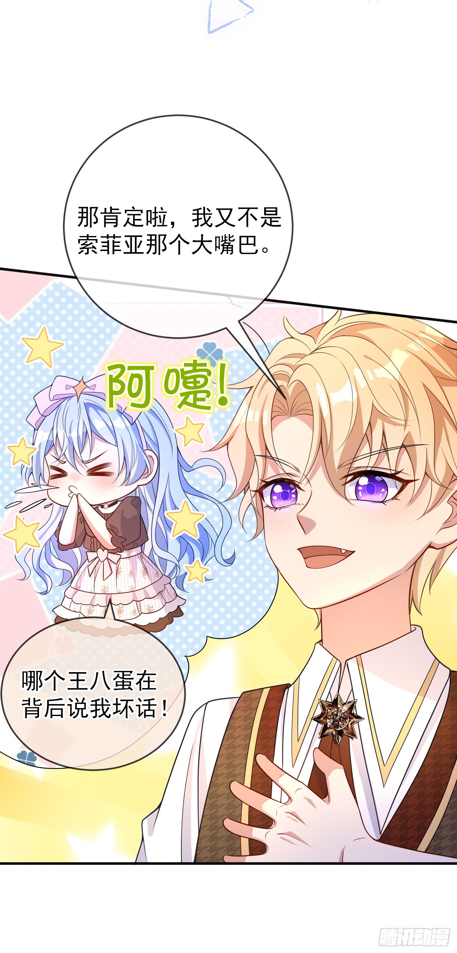 第35话德里克相助21