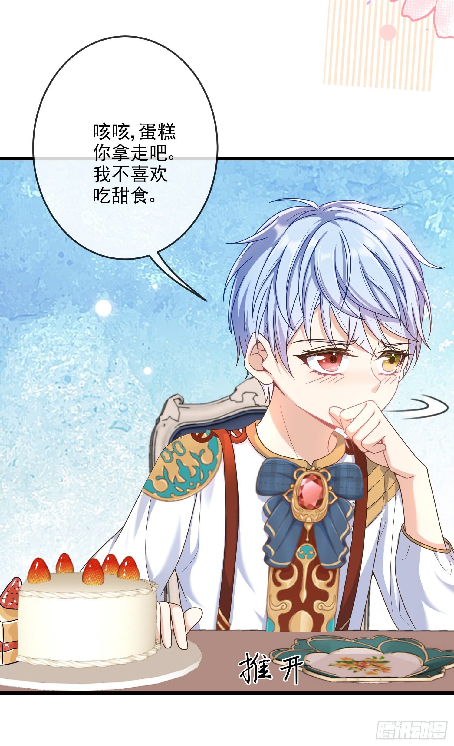 第5话安东尼的拒绝33