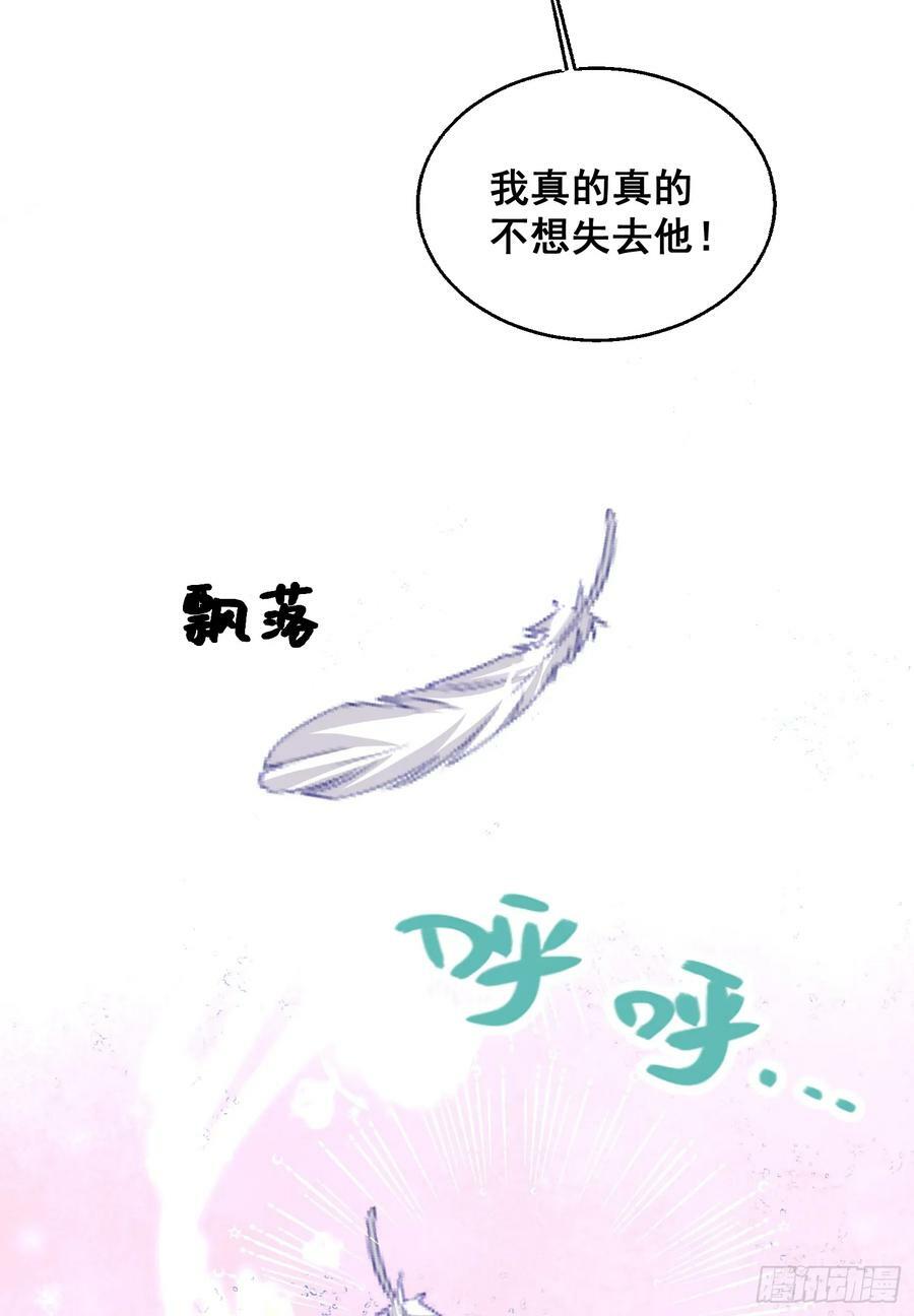 第78话说漏嘴了14