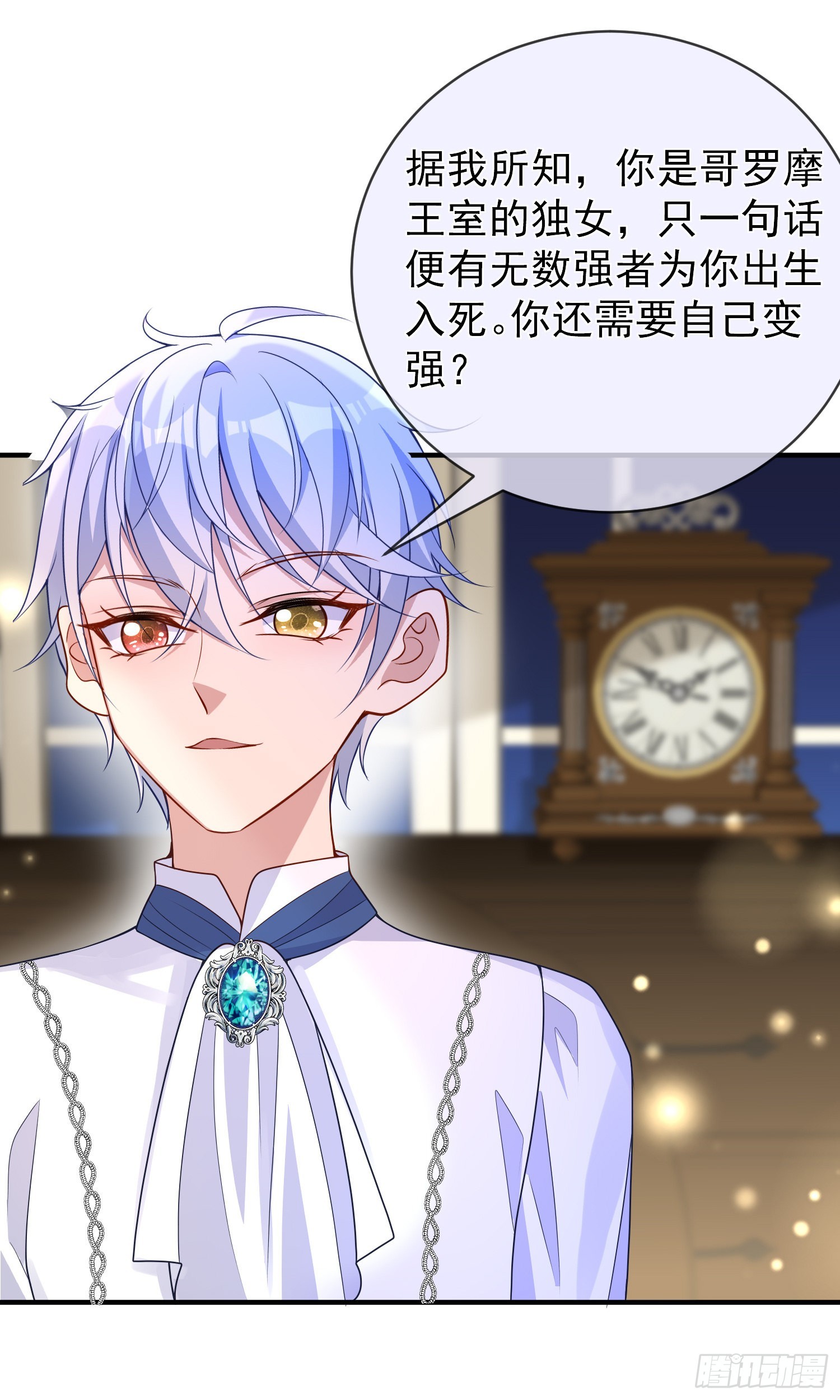 第47话秘密谈判？12
