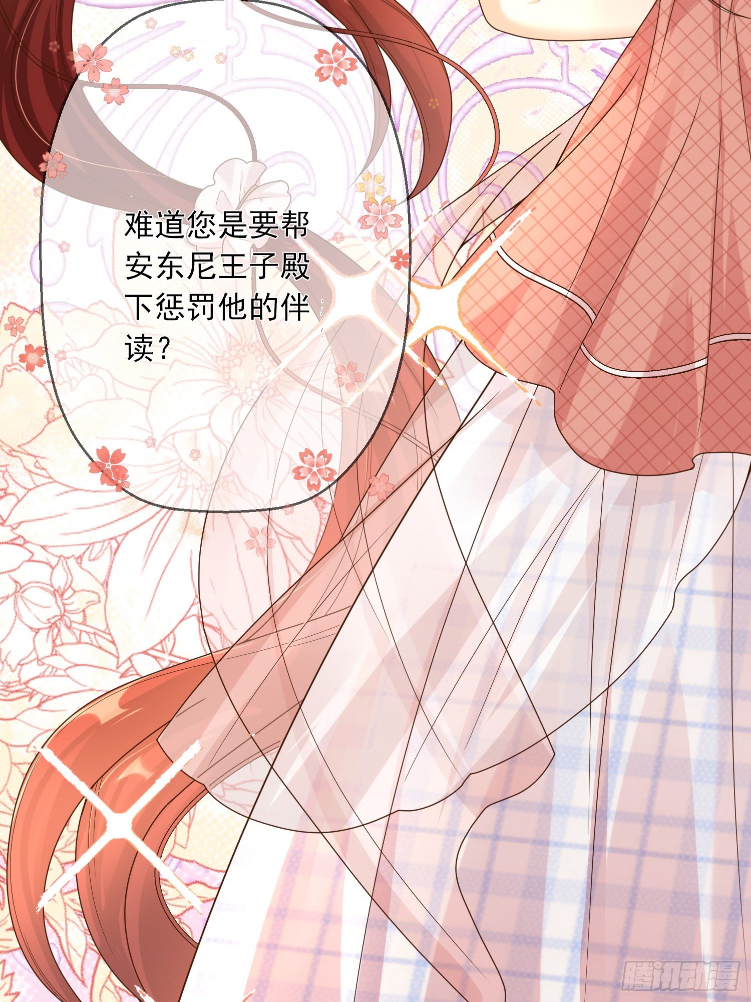 第4话他都看到了？14