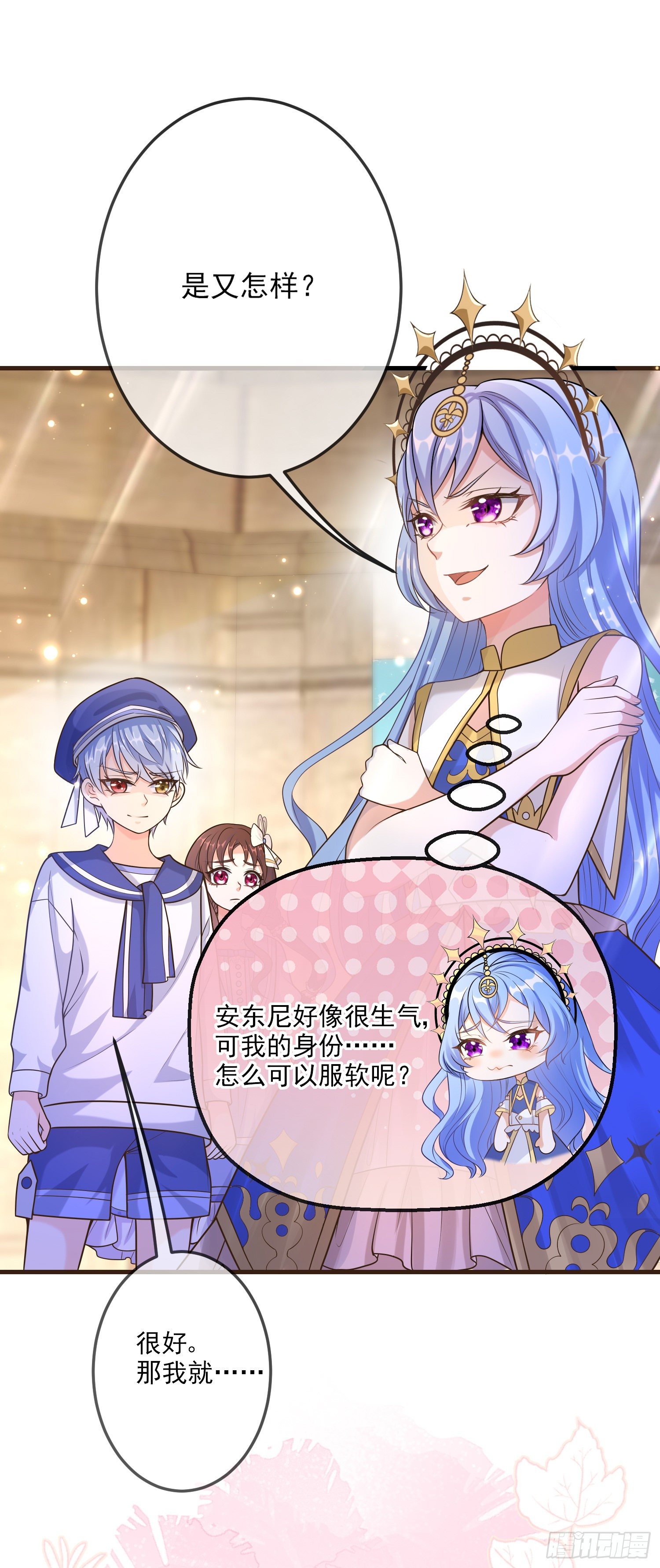第15话索菲亚的纠结7