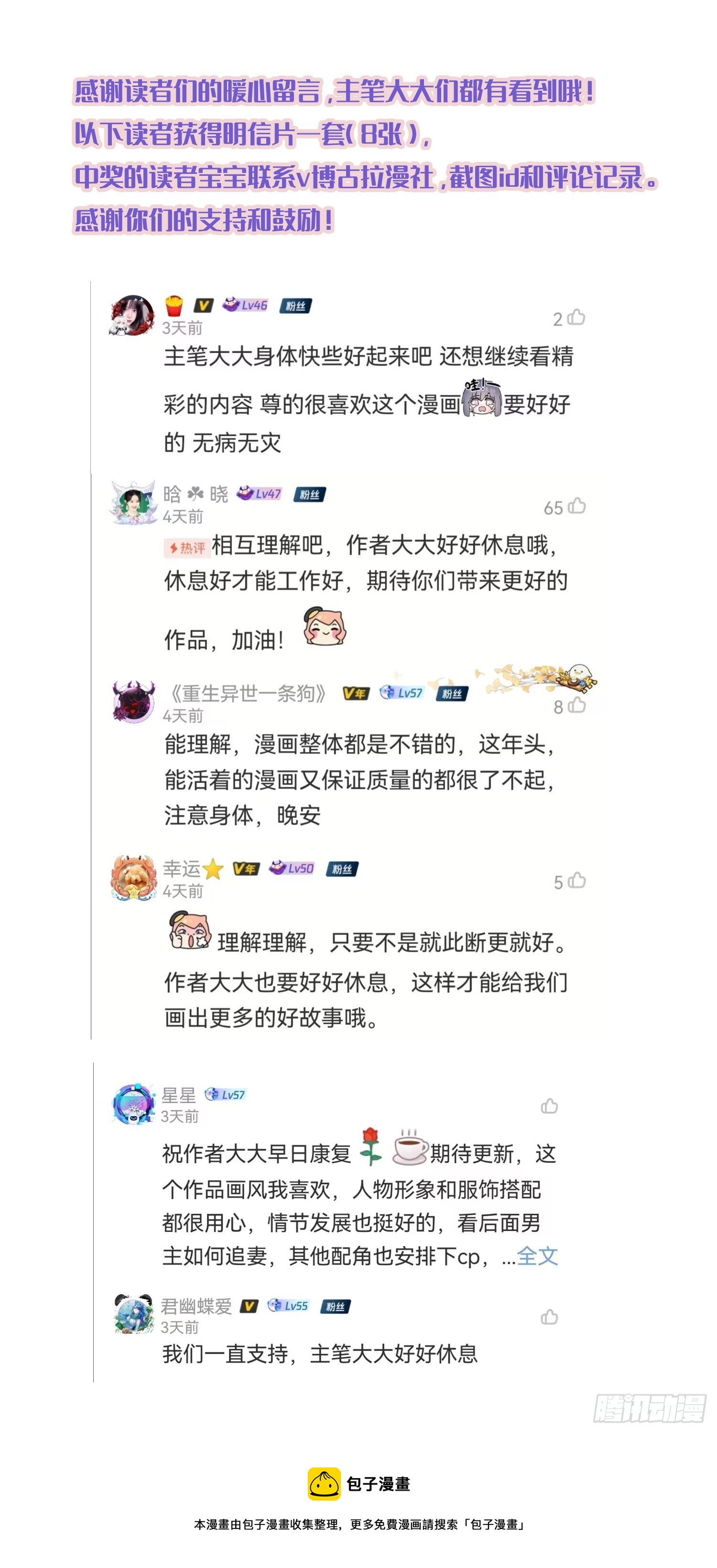 第66话不许？45