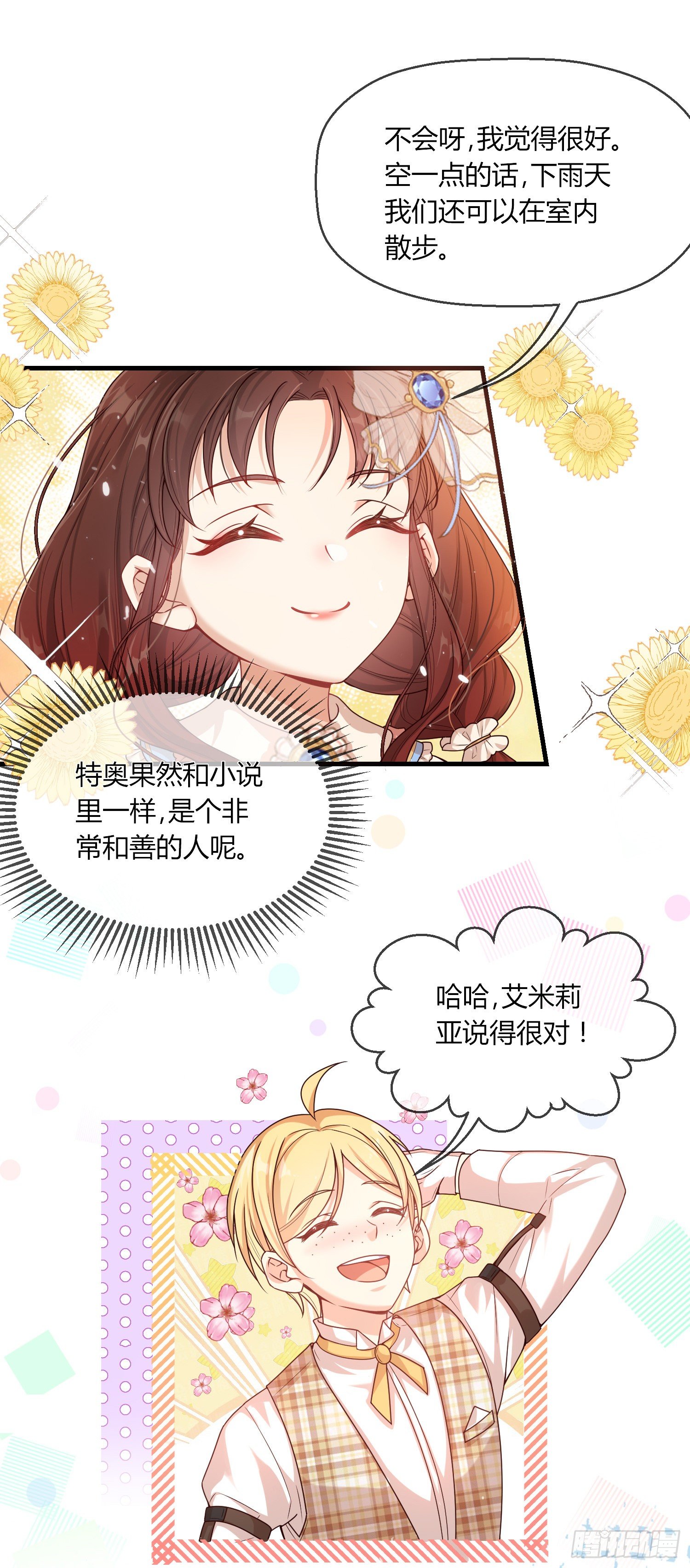 第3话一起睡觉觉29