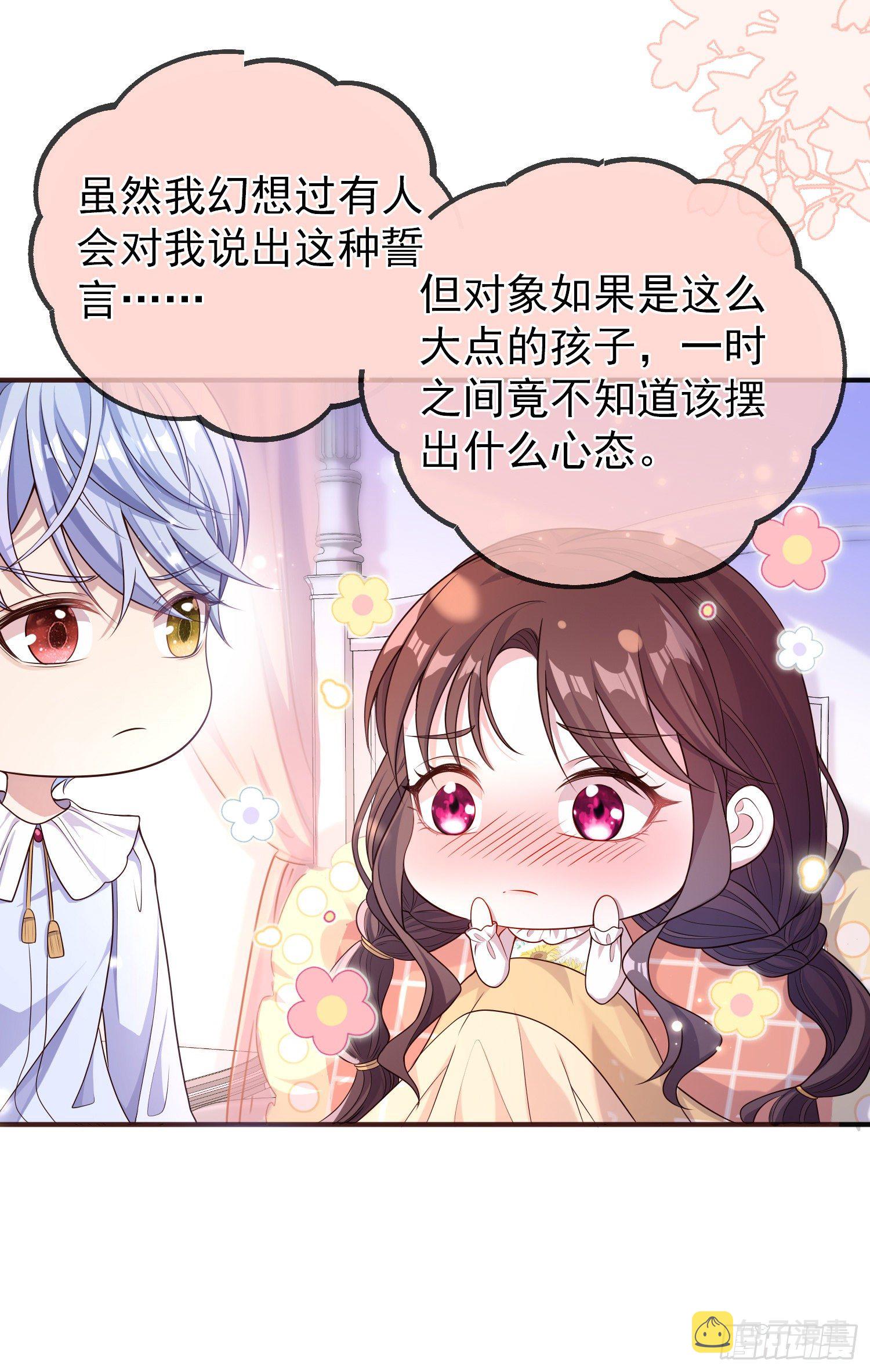 第19话我会很快长大6