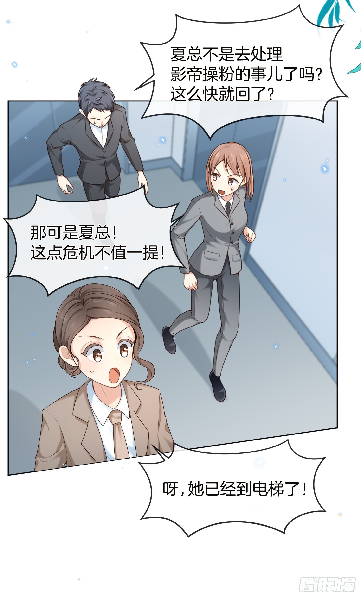 第1+2话我成了炮灰女配？2