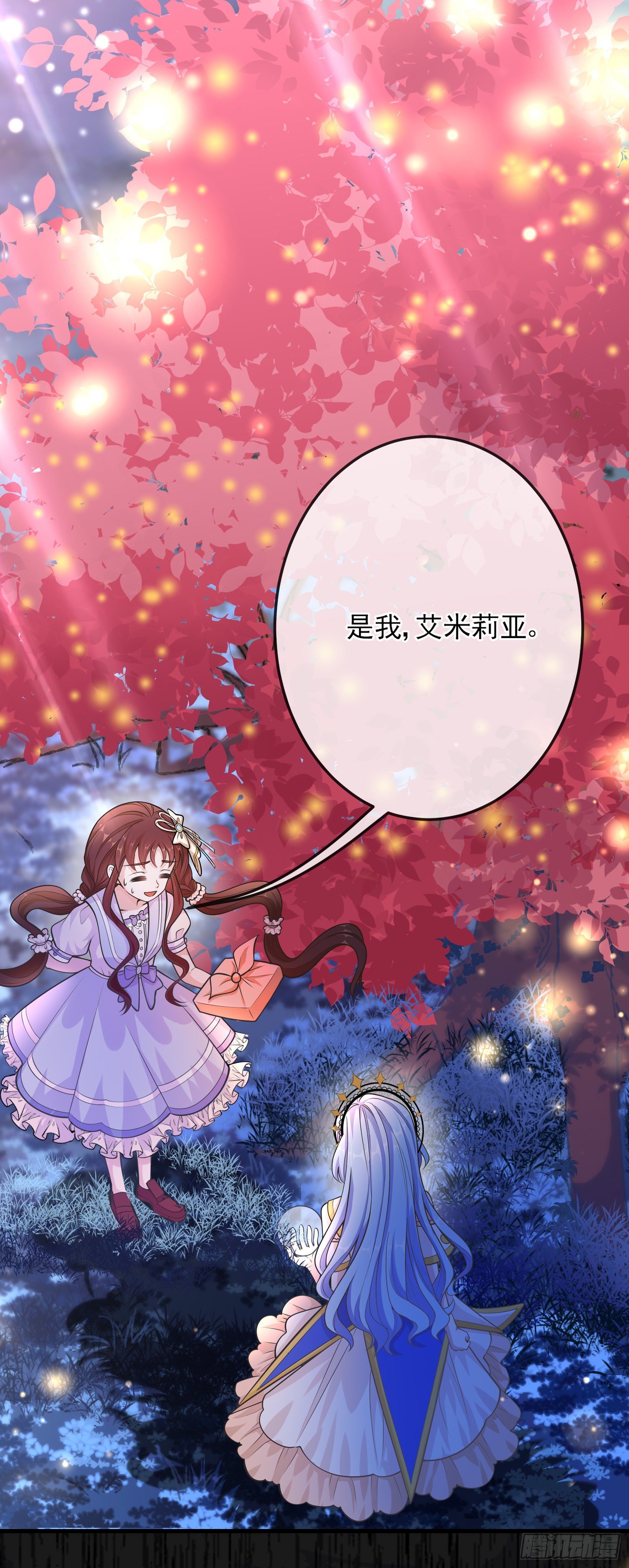 第16话你还没和自己和解1