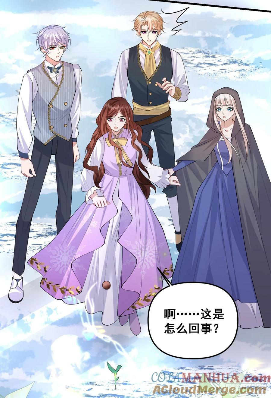 第78话说漏嘴了18