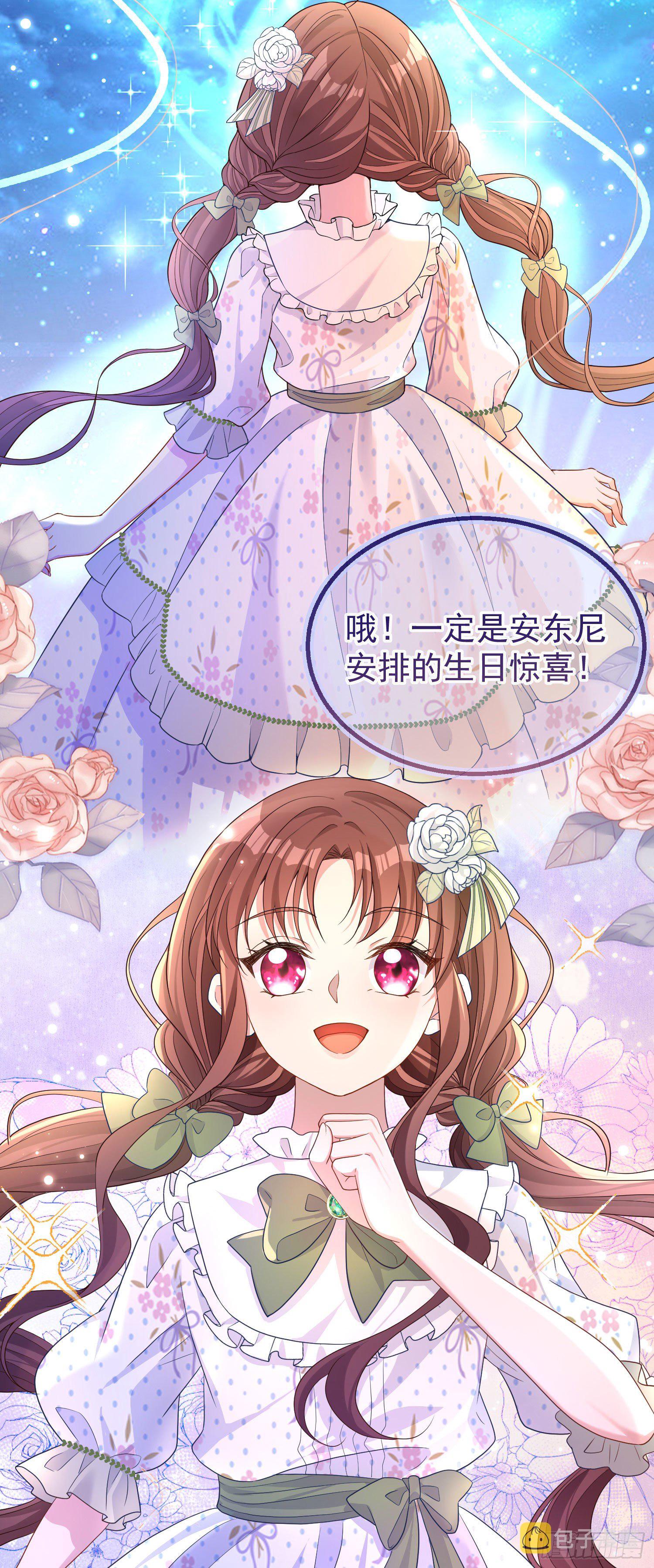 第23话舞会？31