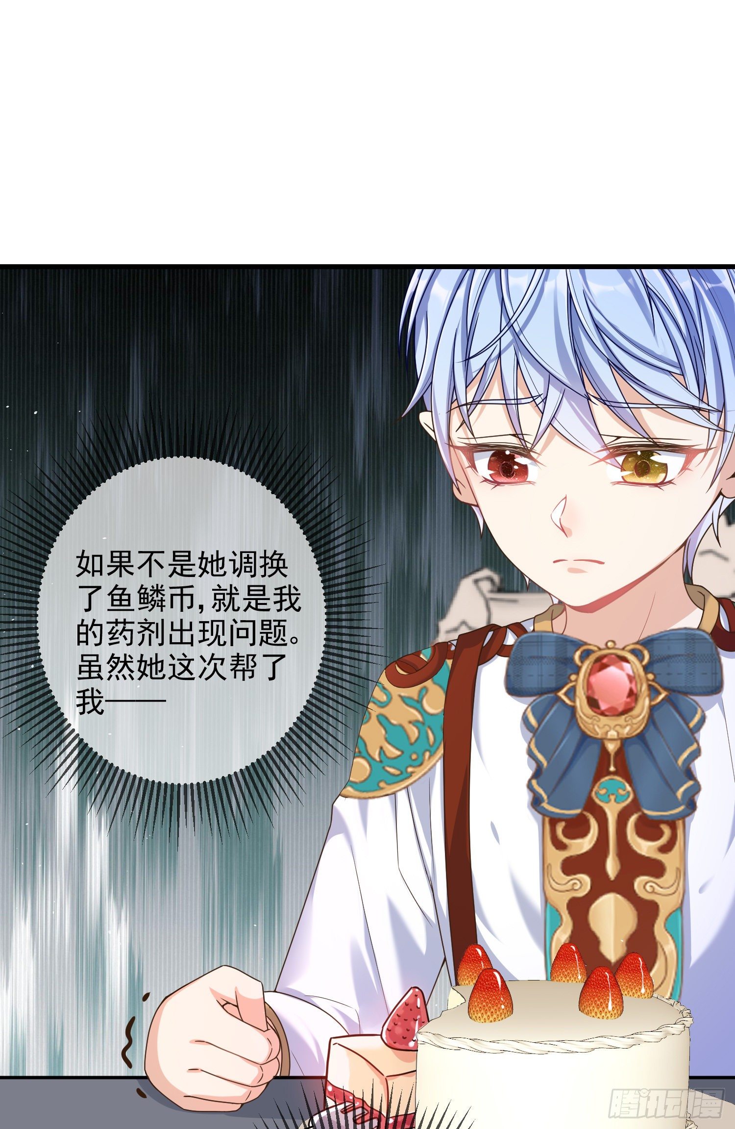 第5话安东尼的拒绝29