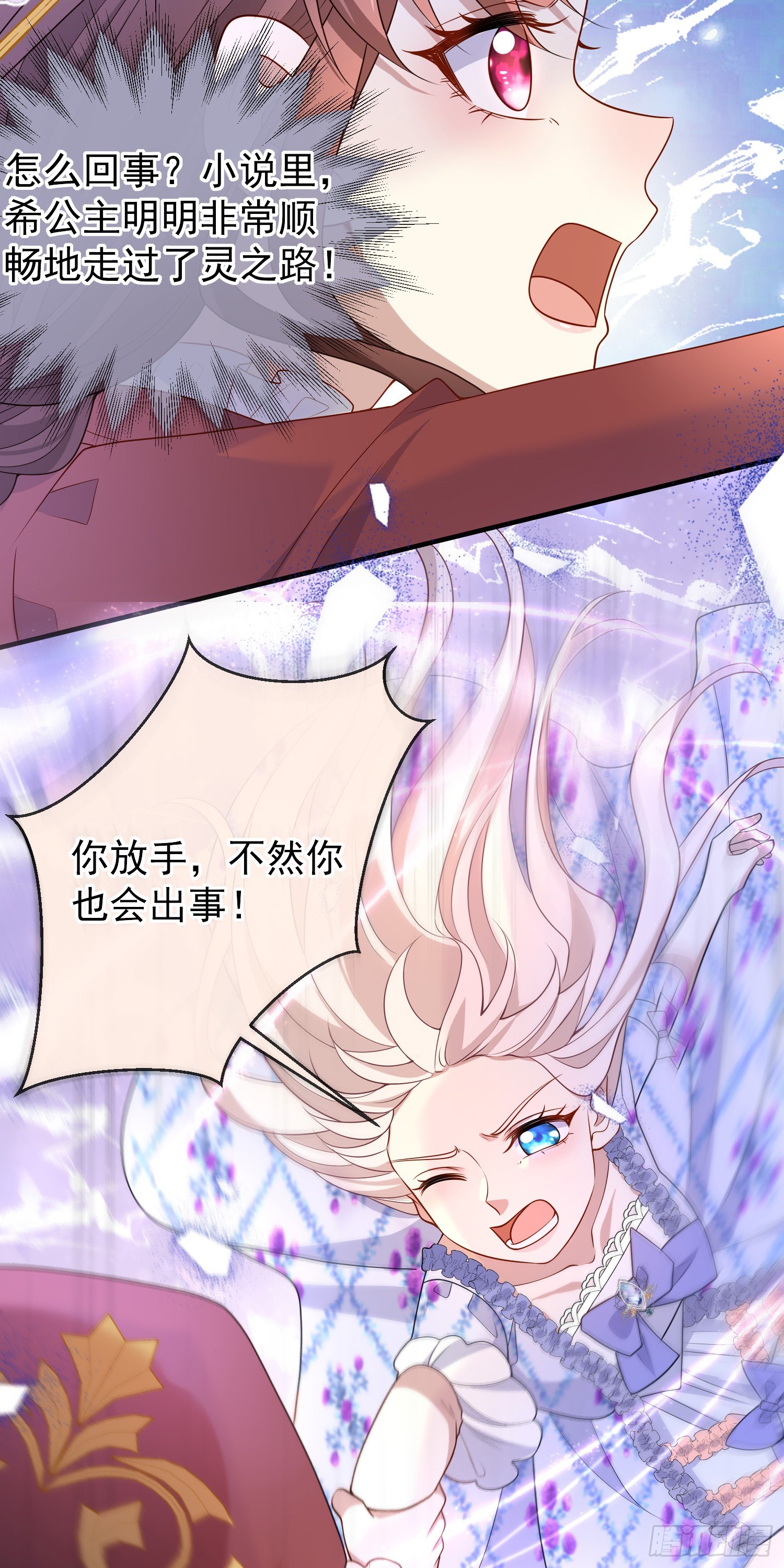 第51话翼龙出现4
