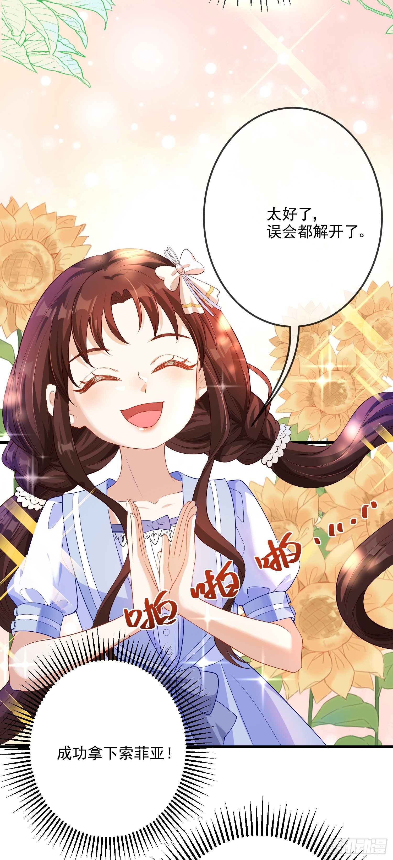 第16话你还没和自己和解33