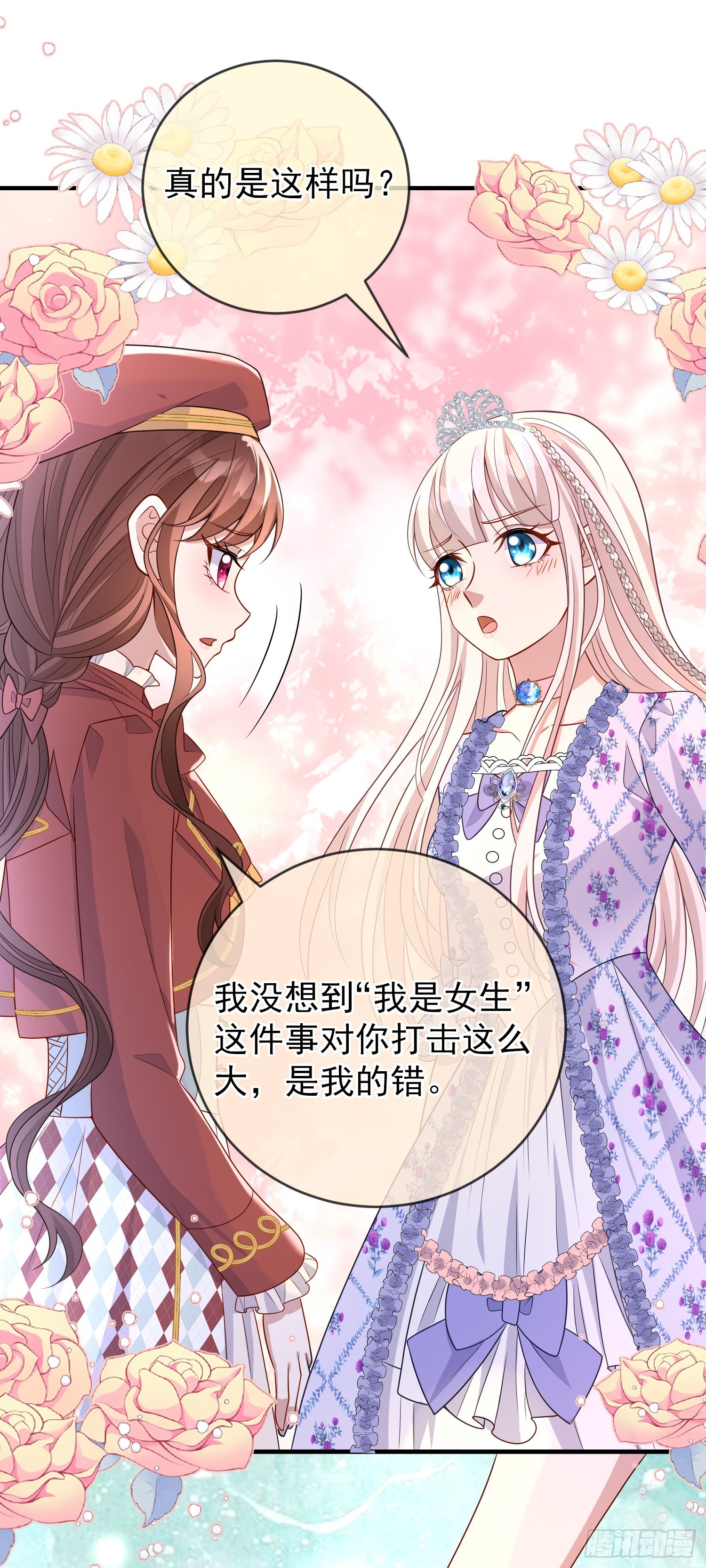 第50话你怎么知道我的秘密？1