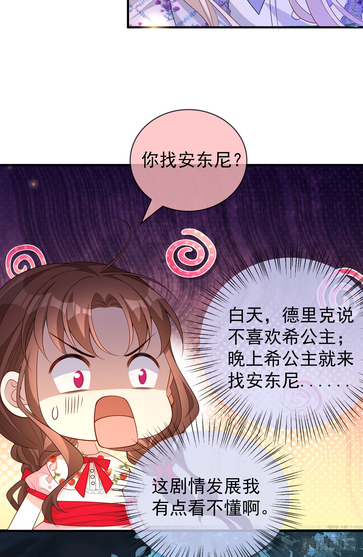 第46话交个朋友呀28