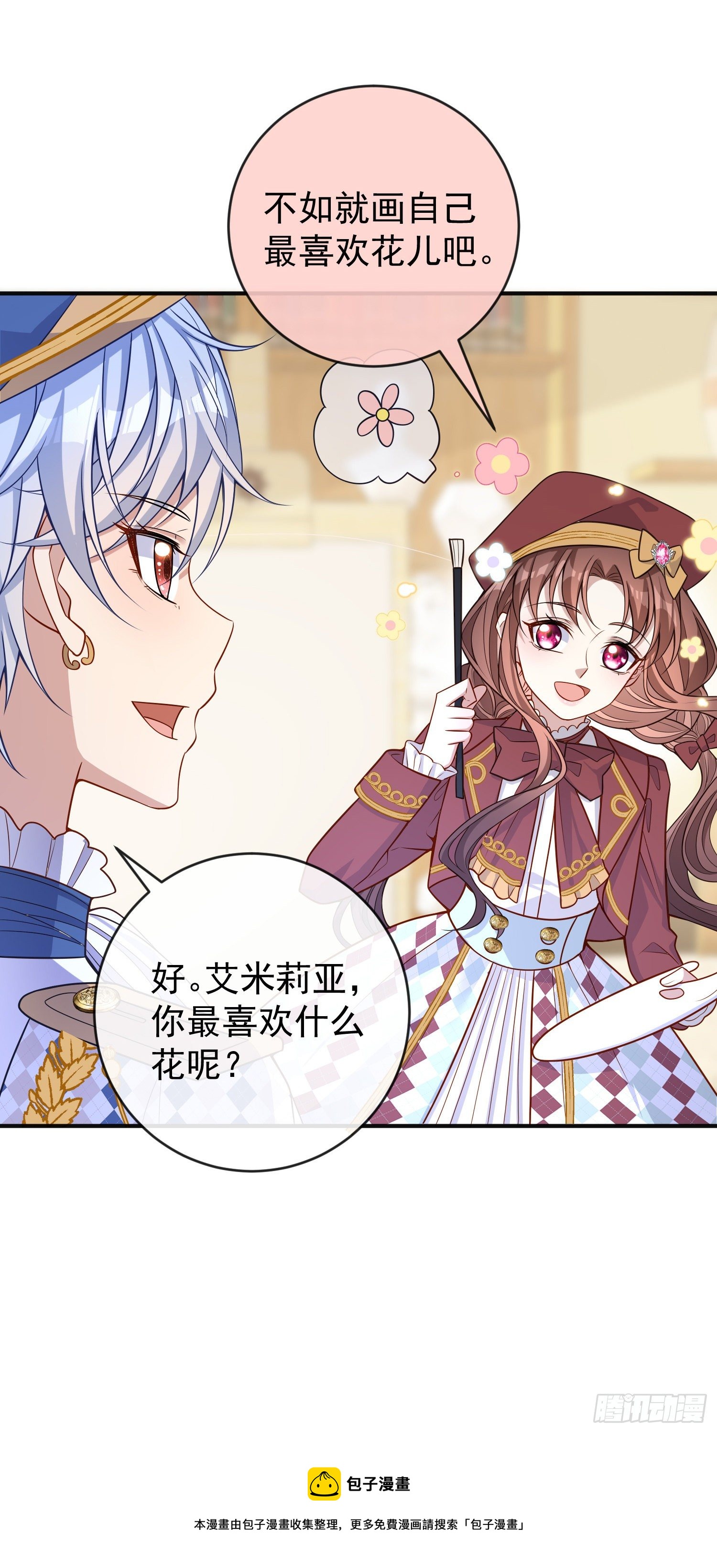 第37话kiss_34