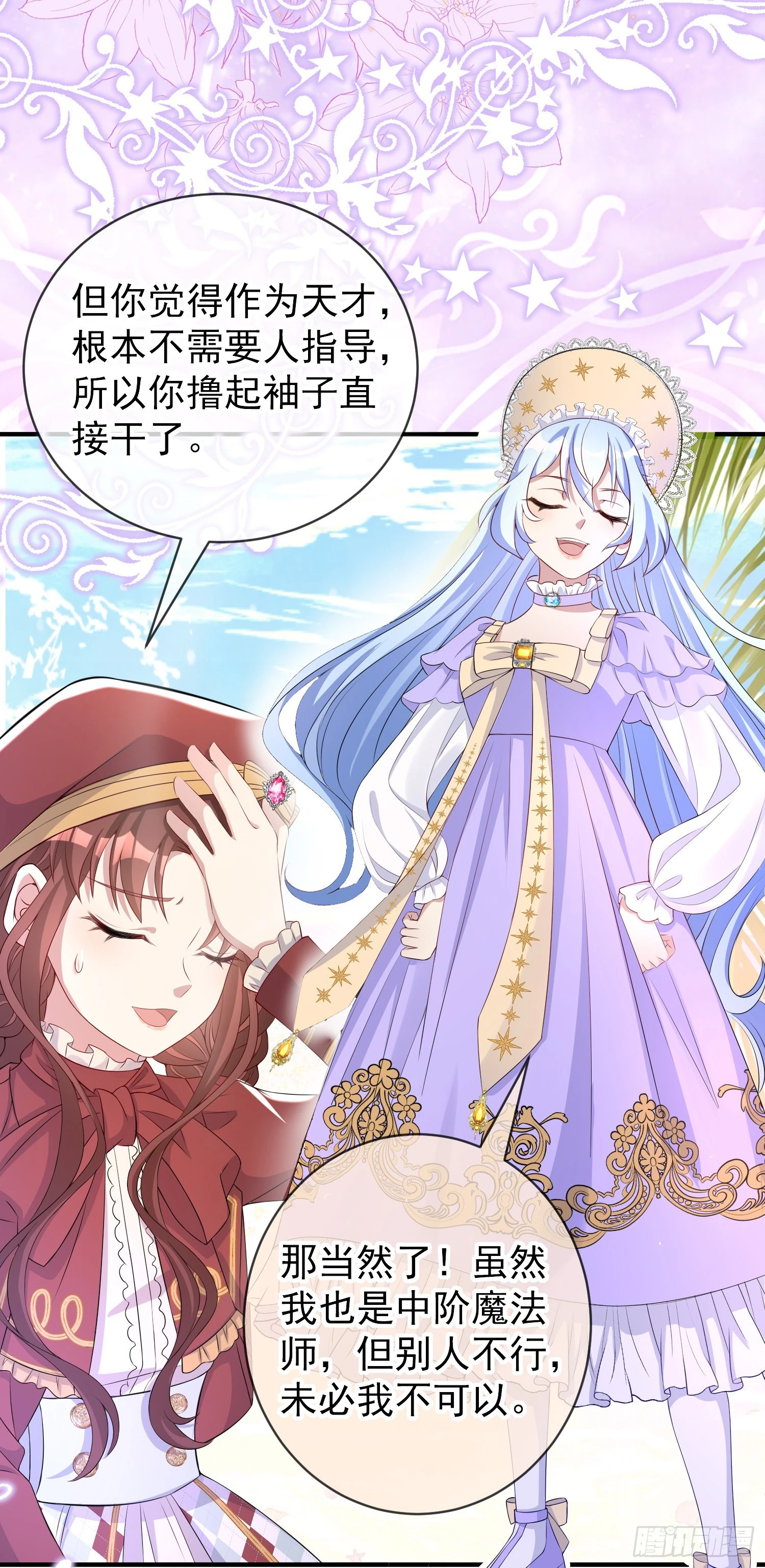 第41话事情按照原著发展了？2