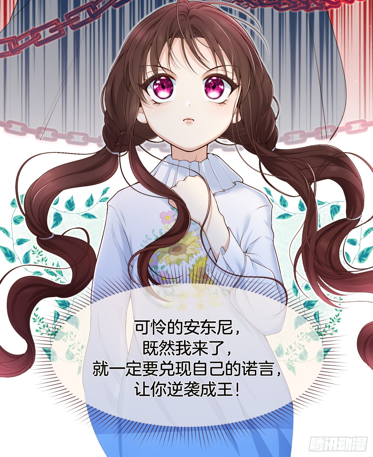 第1+2话我成了炮灰女配？41
