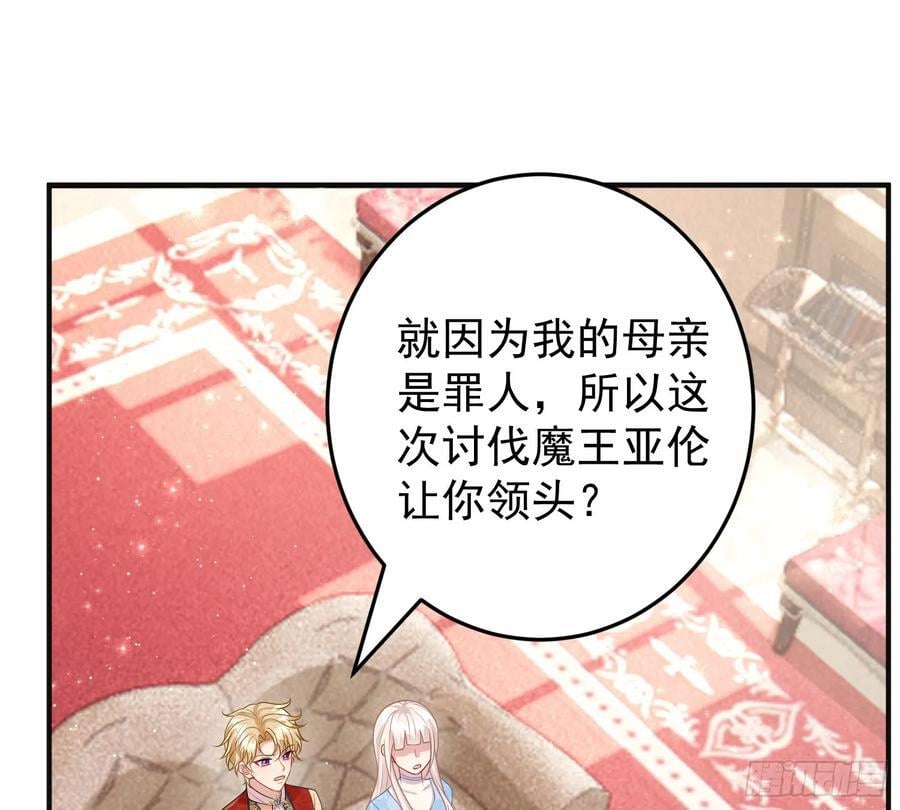 第85话她来自异世界？25