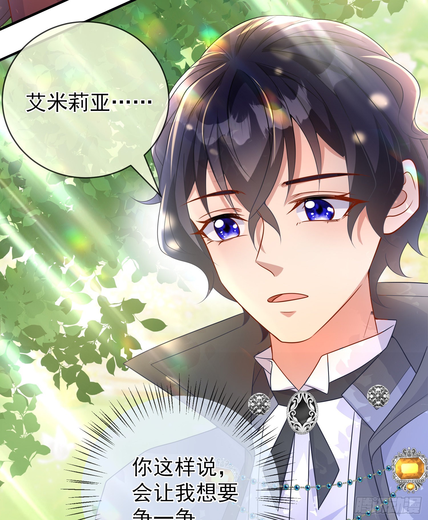 第48话莫汉克的定情礼物？15
