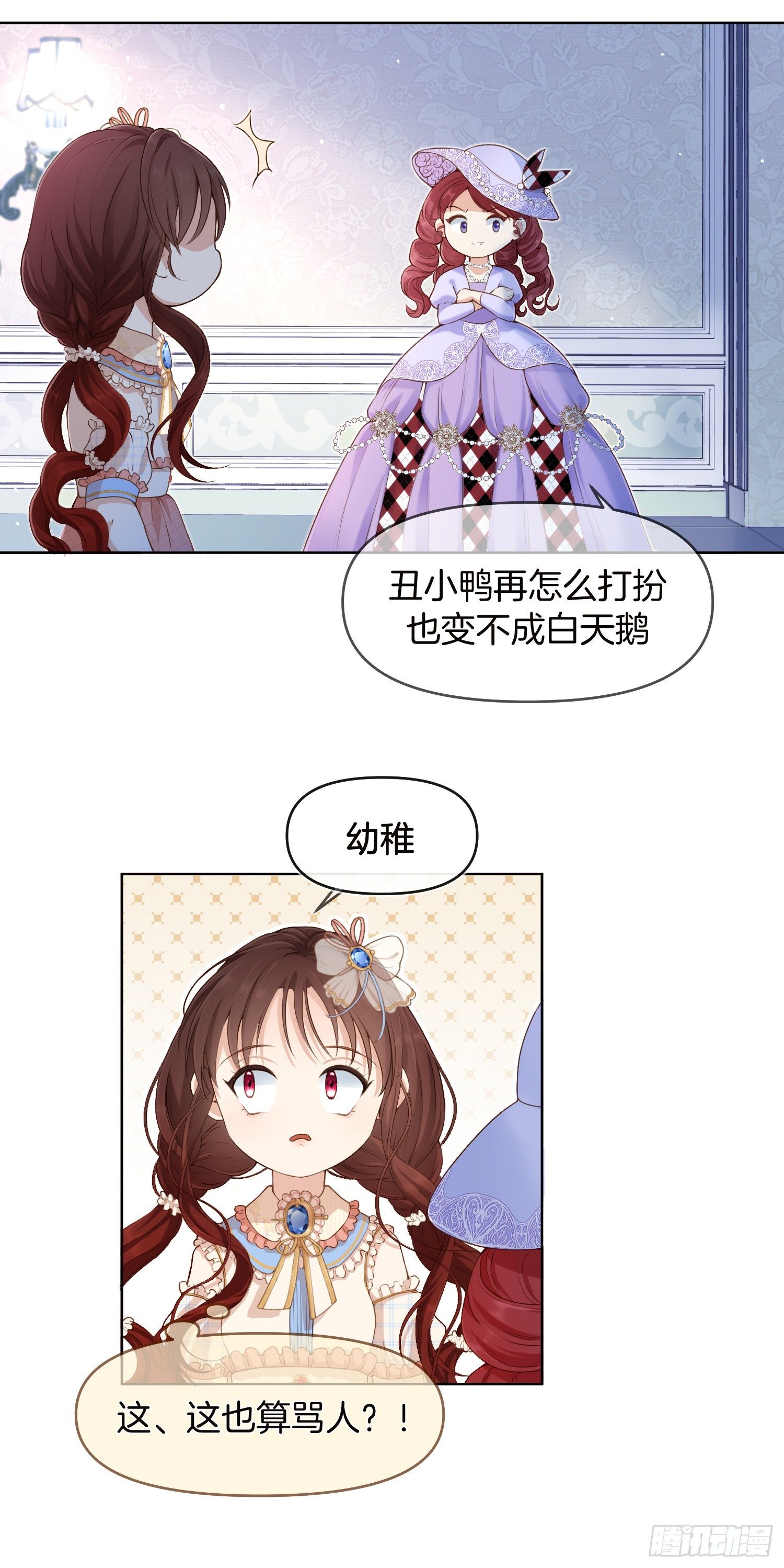 第1+2话我成了炮灰女配？45