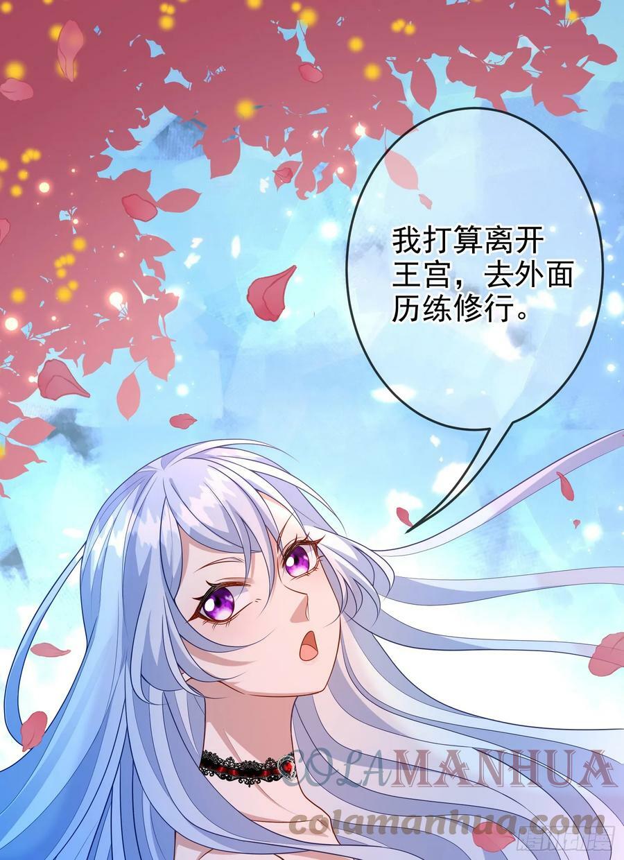 第72话结盟？38