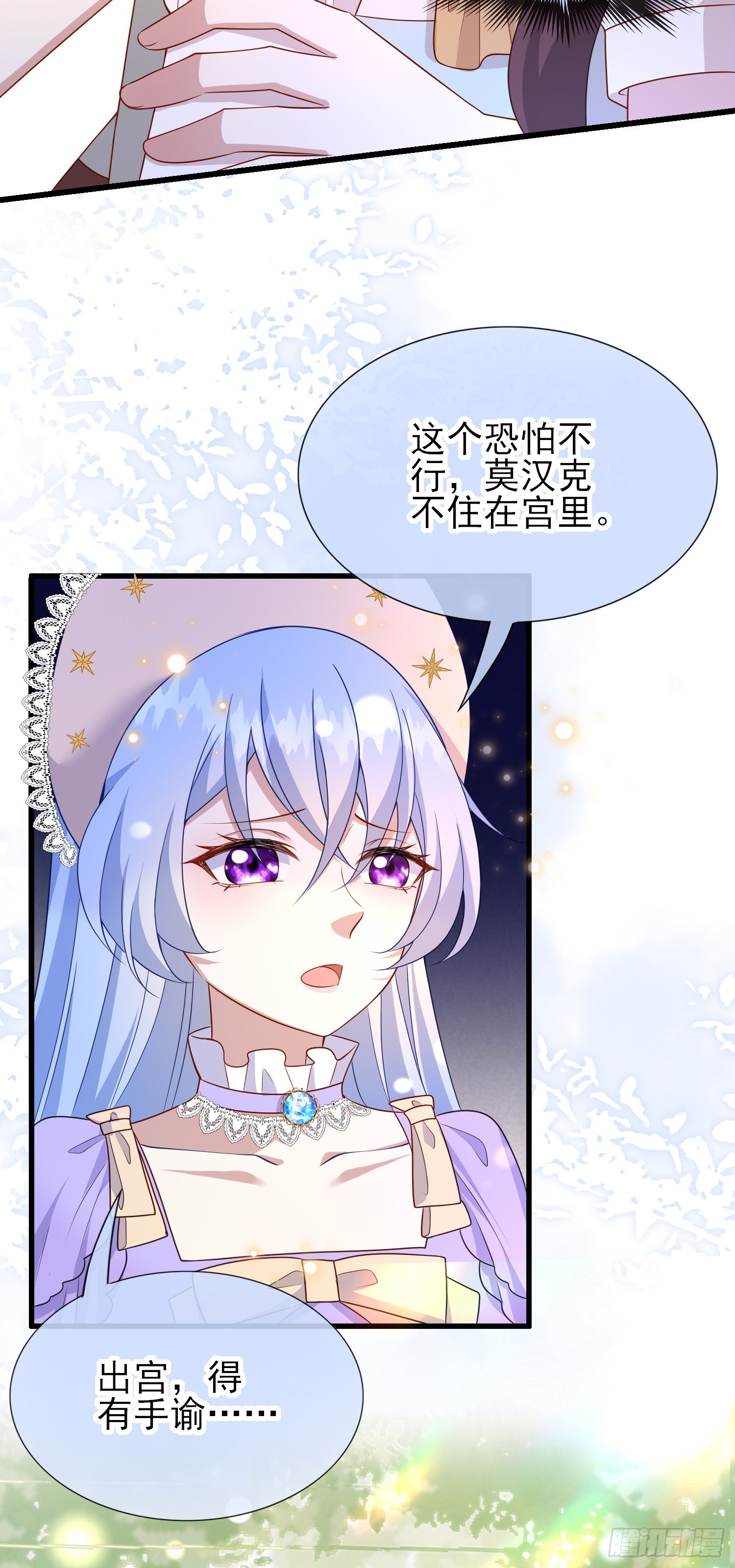 第58话莫汉克病了20