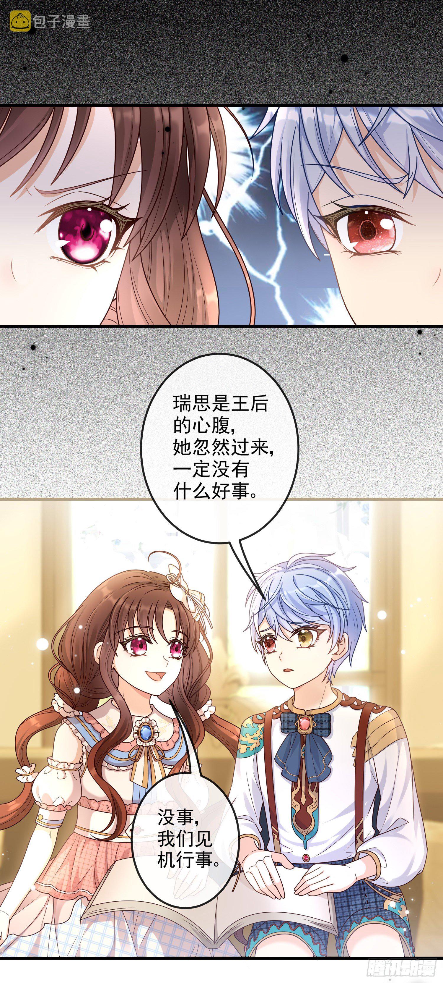 第10话艾米莉亚被抓了5