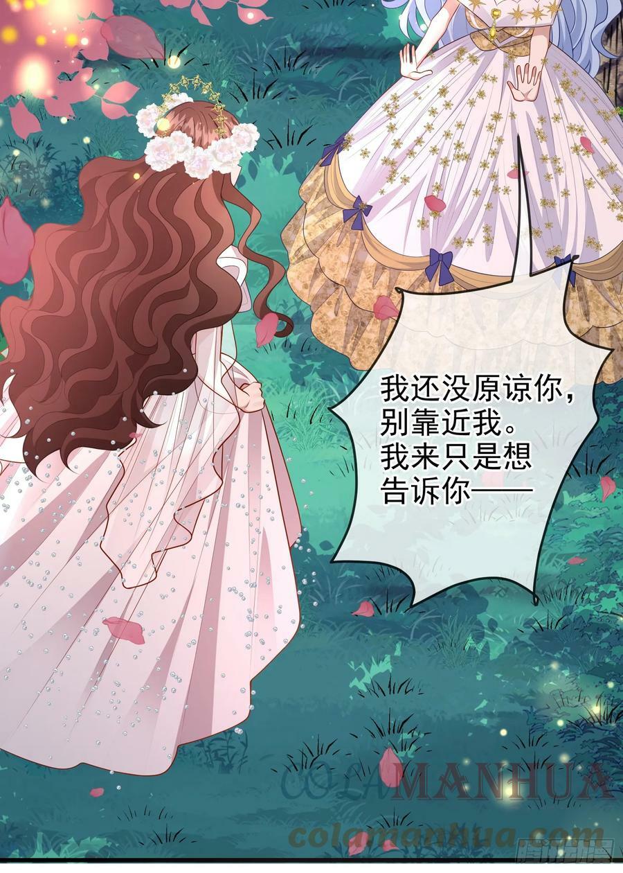 第72话结盟？34