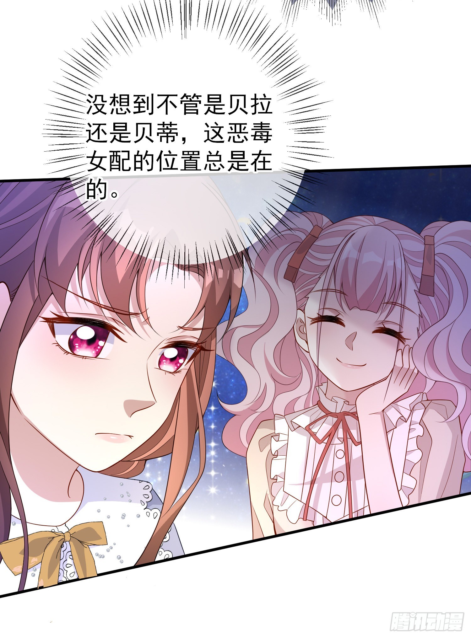 第45话德里克先告白？4