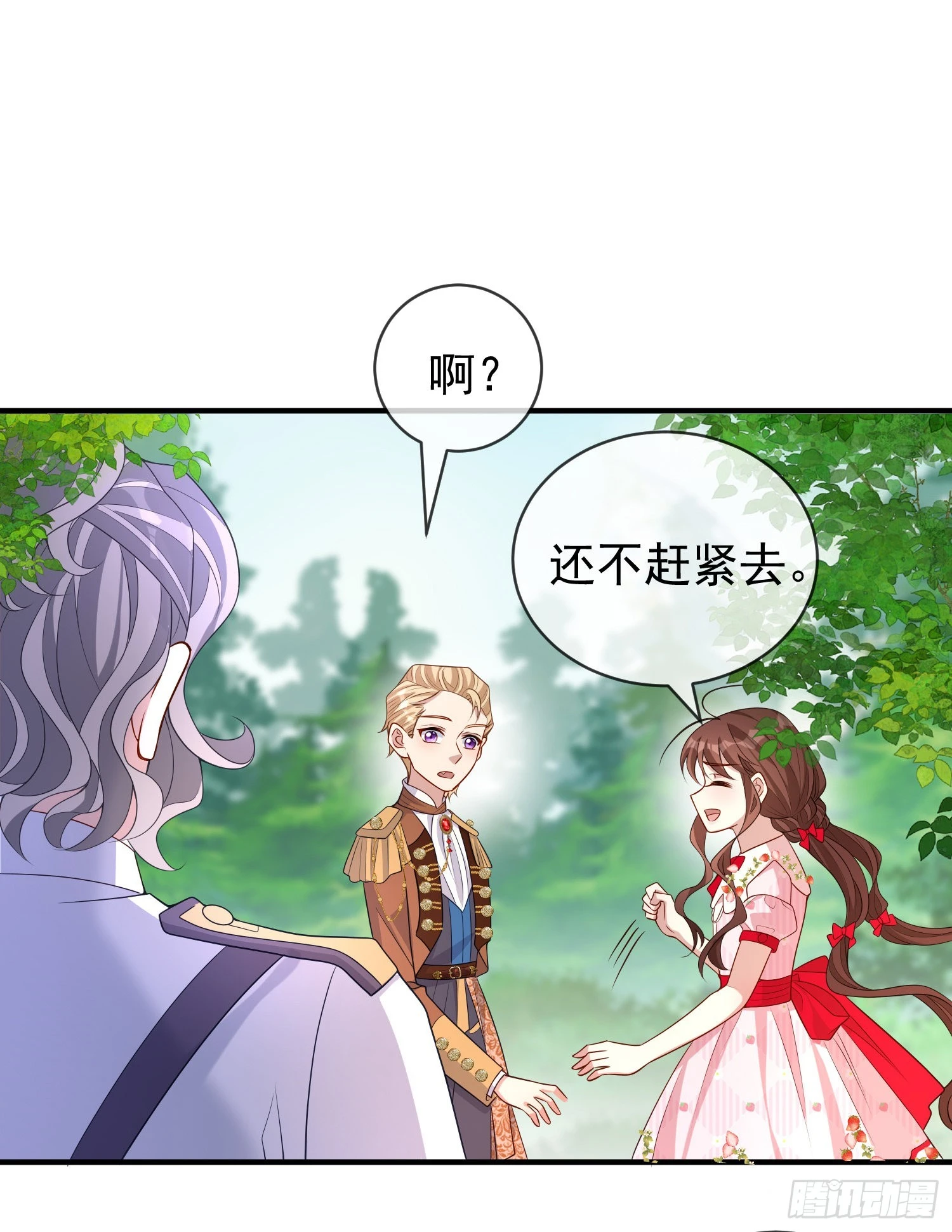 第46话交个朋友呀2
