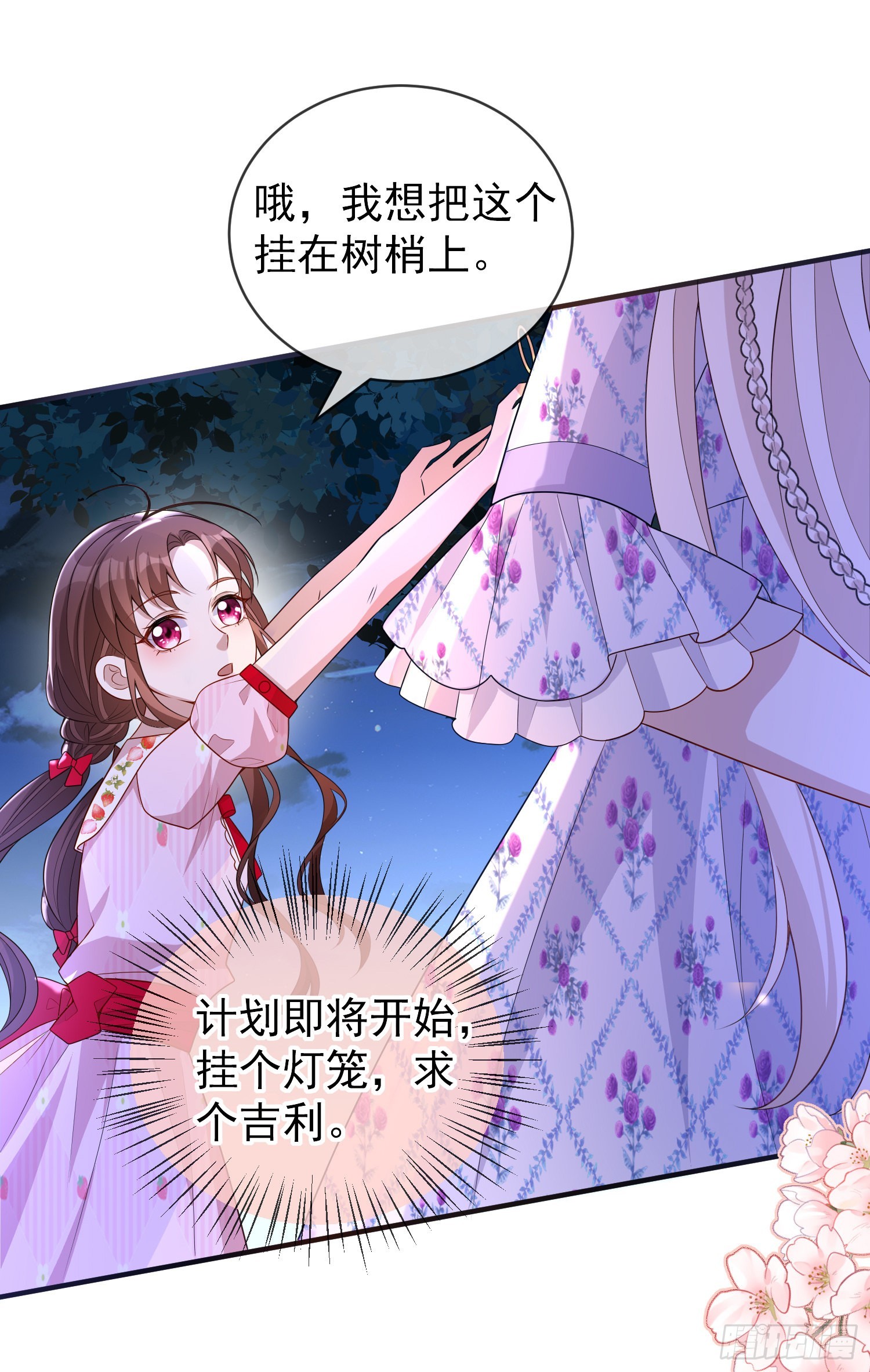 第46话交个朋友呀17