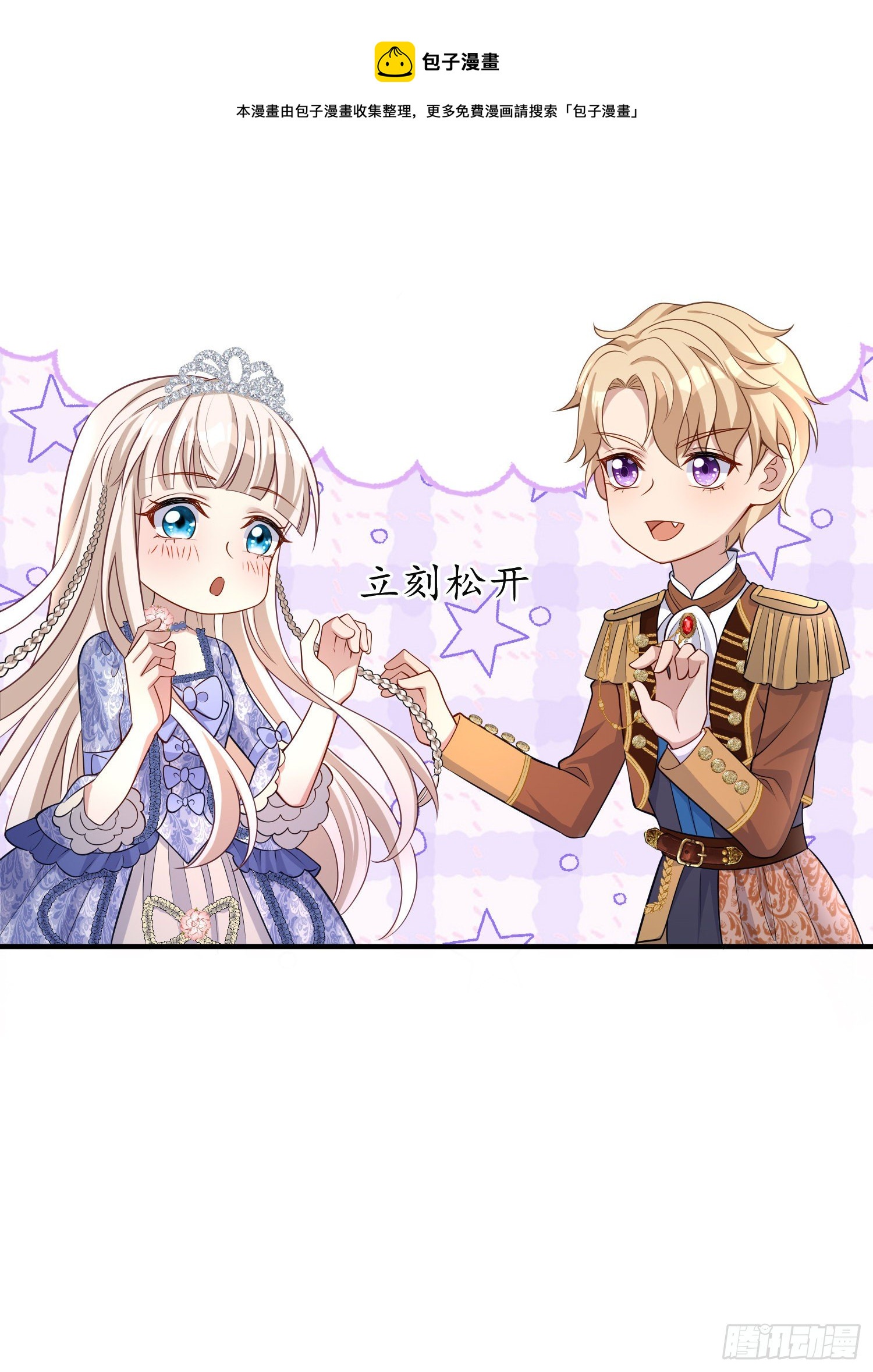 第40话认出来了？8