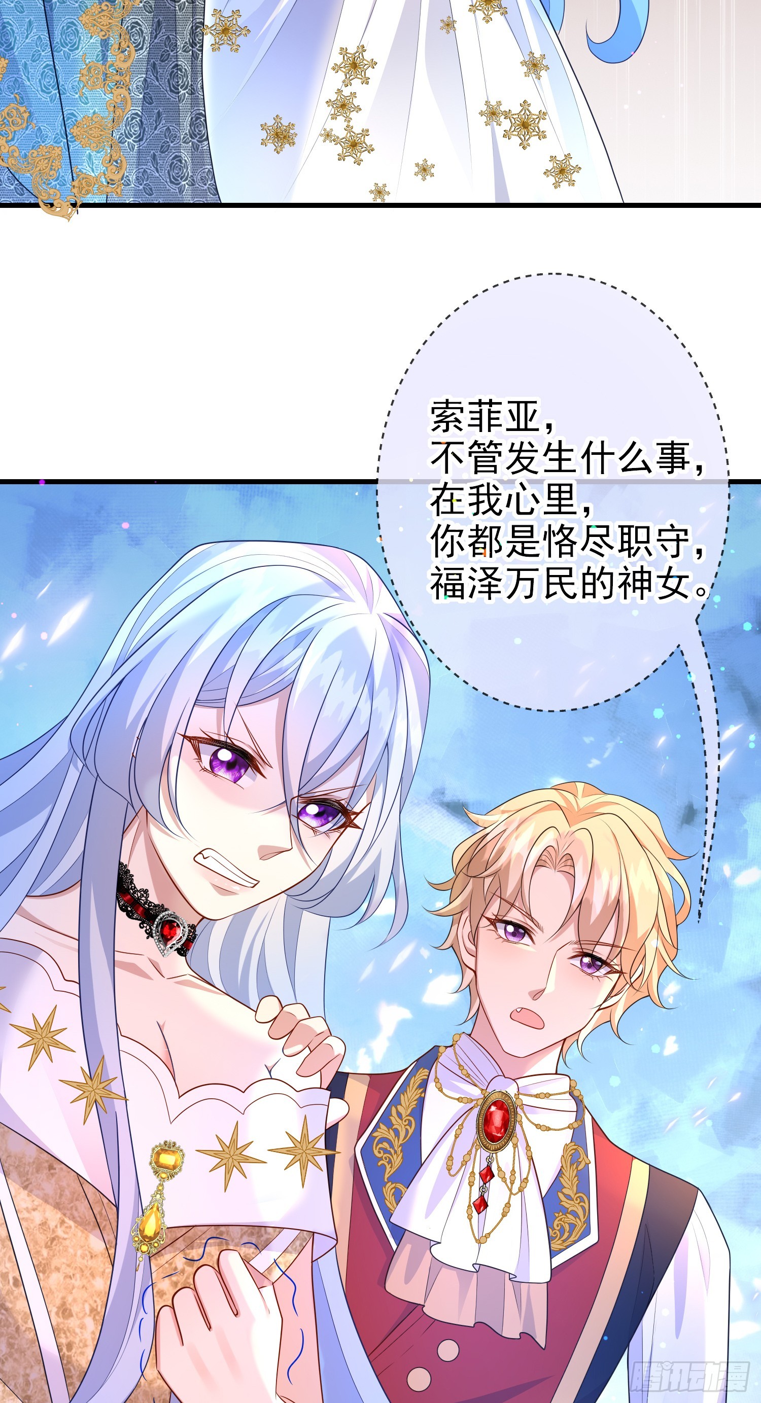 第68话欠我一个解释6